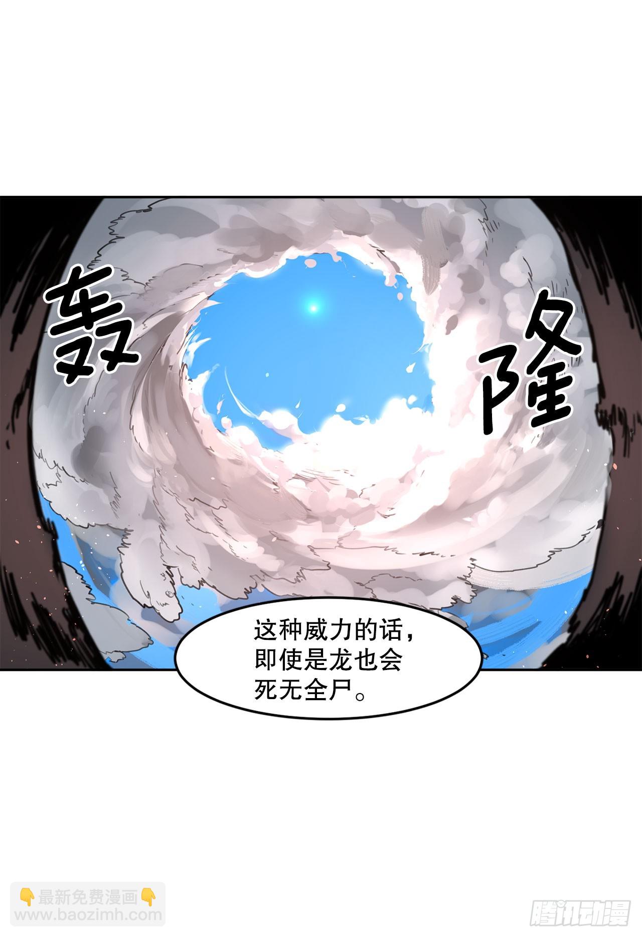 《救命，伊维！》36.逃跑 第12页