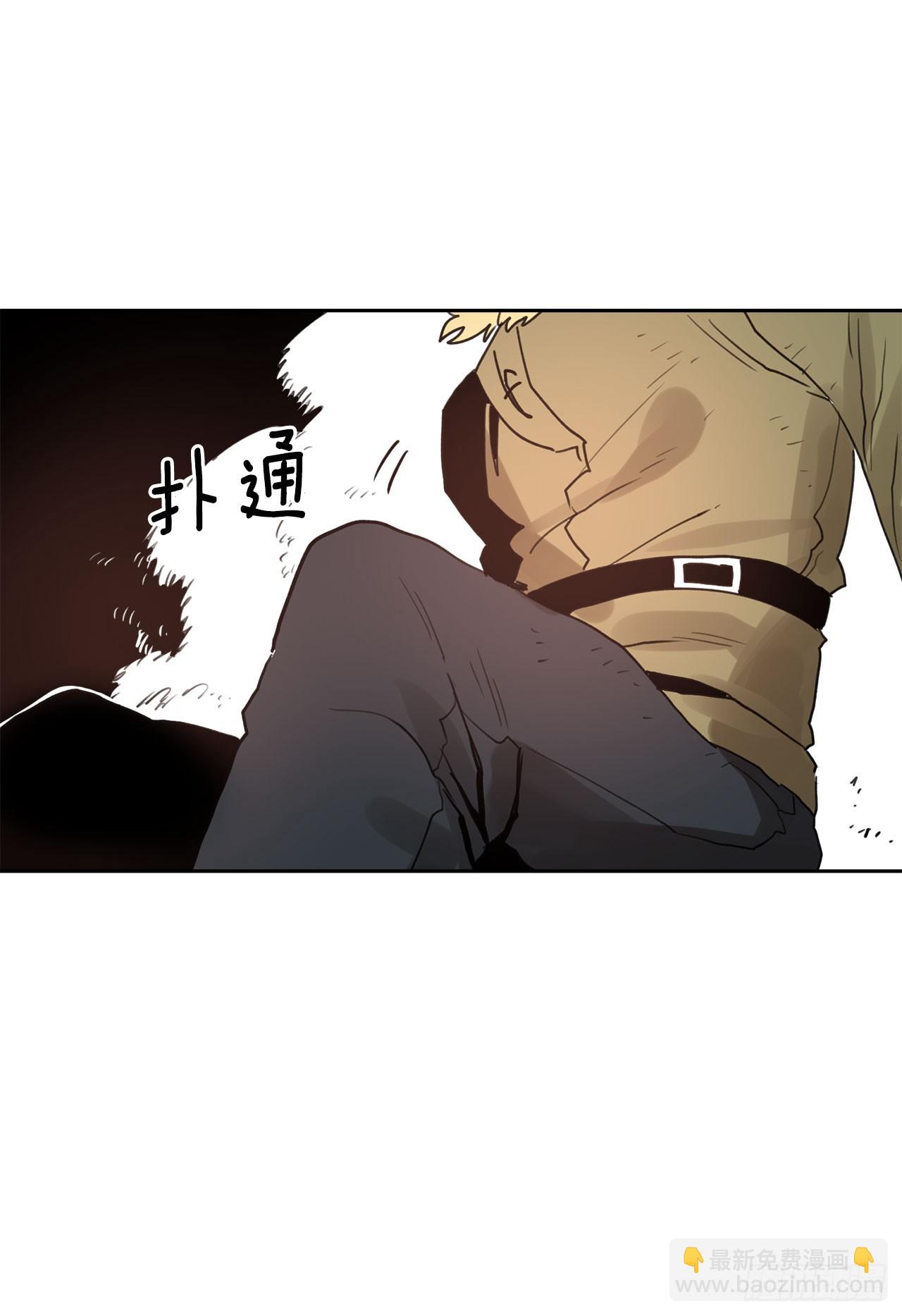 《救命，伊维！》36.逃跑 第13页