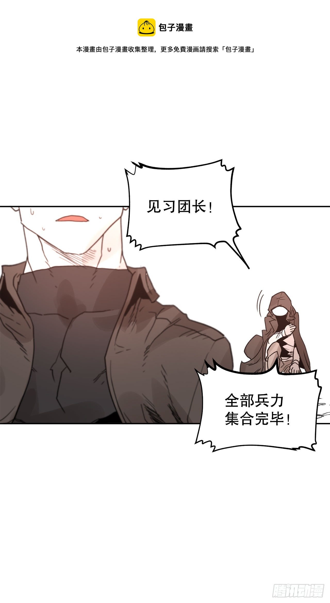 《救命，伊维！》36.逃跑 第1页