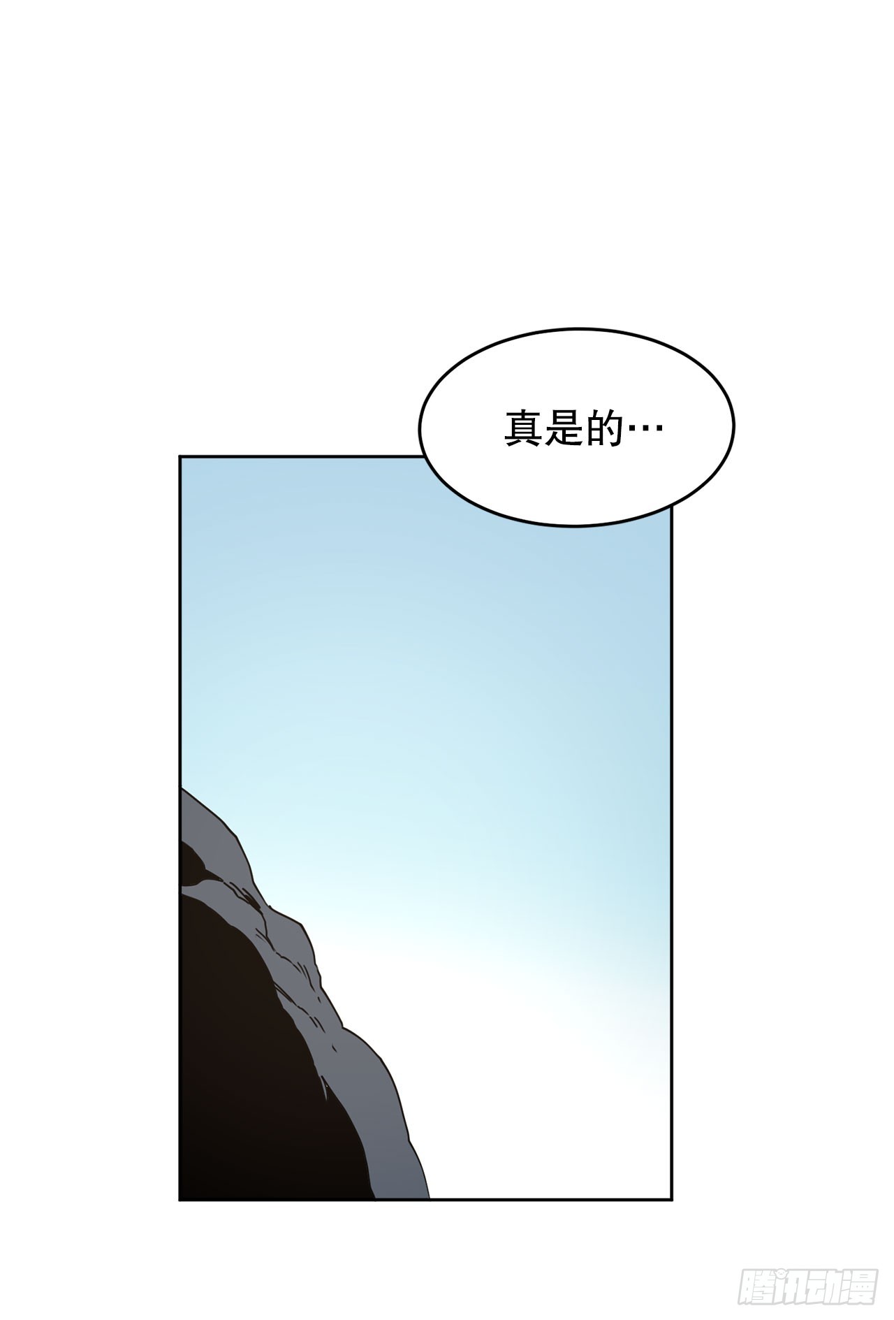 《救命，伊维！》36.逃跑 第21页