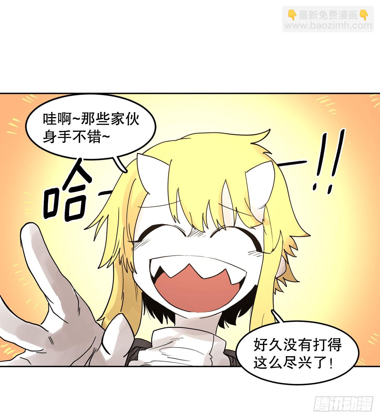 《救命，伊维！》36.逃跑 第23页
