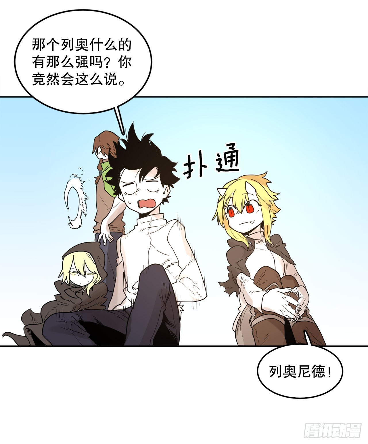 《救命，伊维！》36.逃跑 第24页