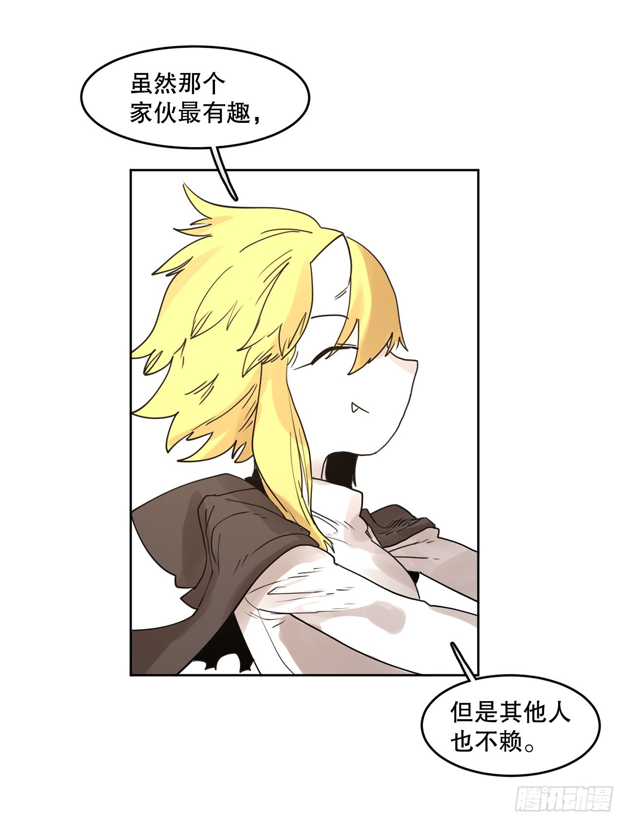 《救命，伊维！》36.逃跑 第25页