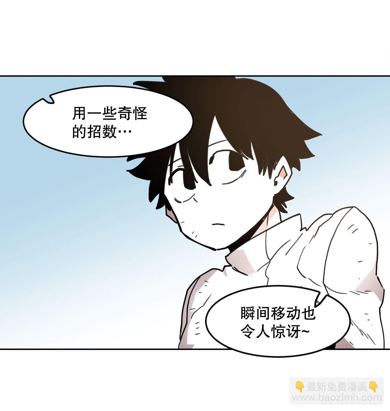 《救命，伊维！》36.逃跑 第26页