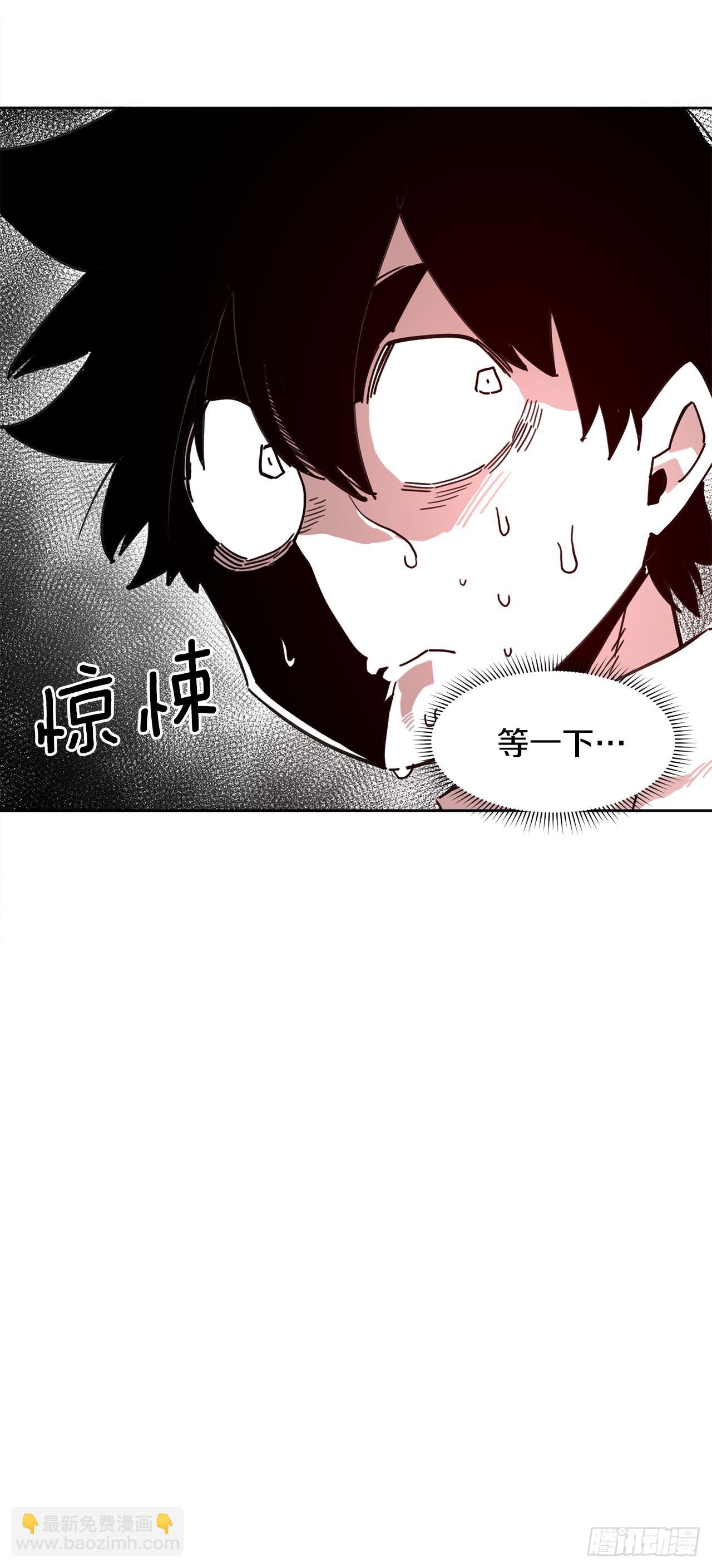 《救命，伊维！》36.逃跑 第27页