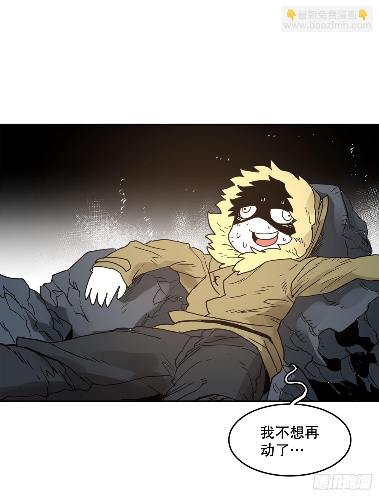 《救命，伊维！》36.逃跑 第28页