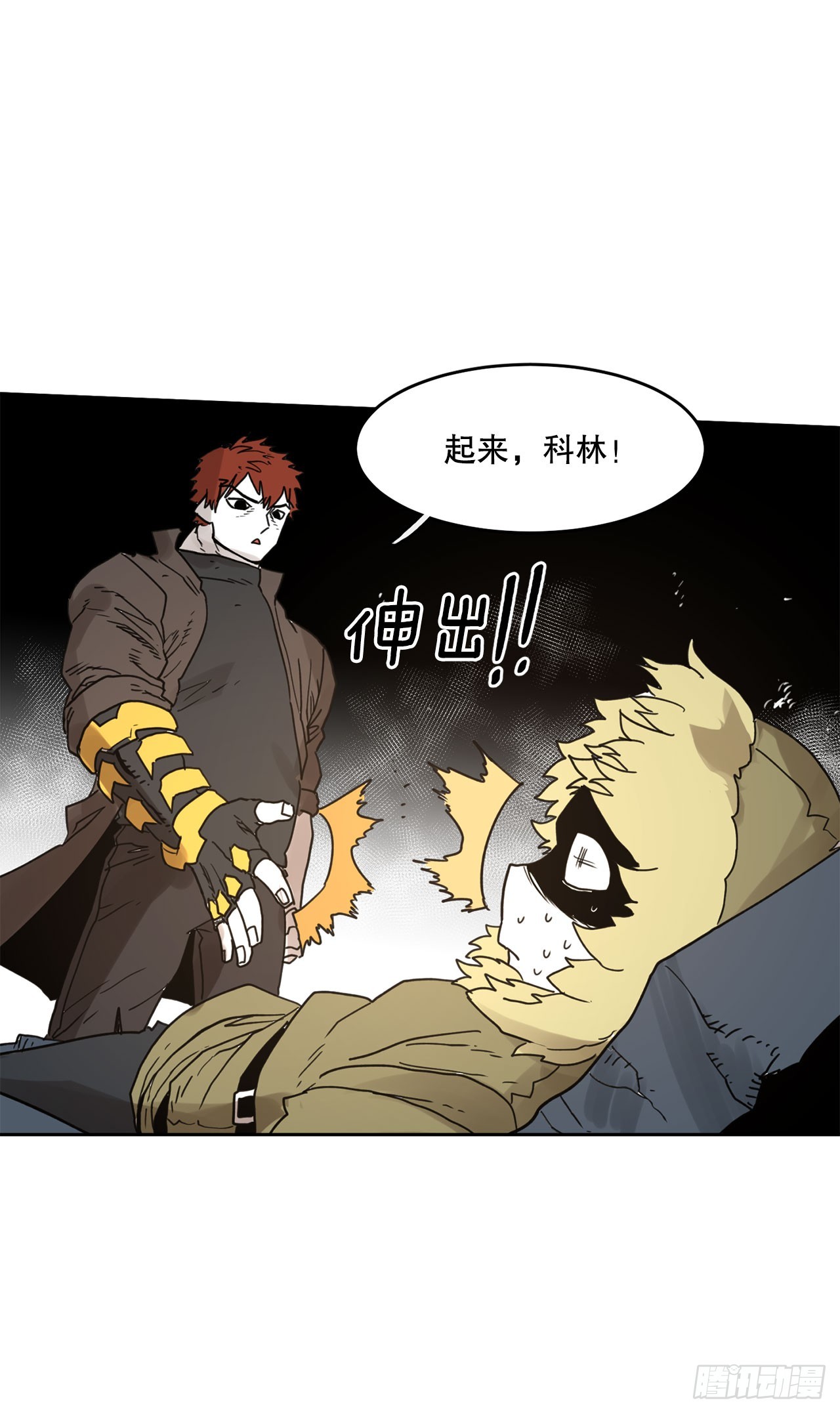 《救命，伊维！》36.逃跑 第29页