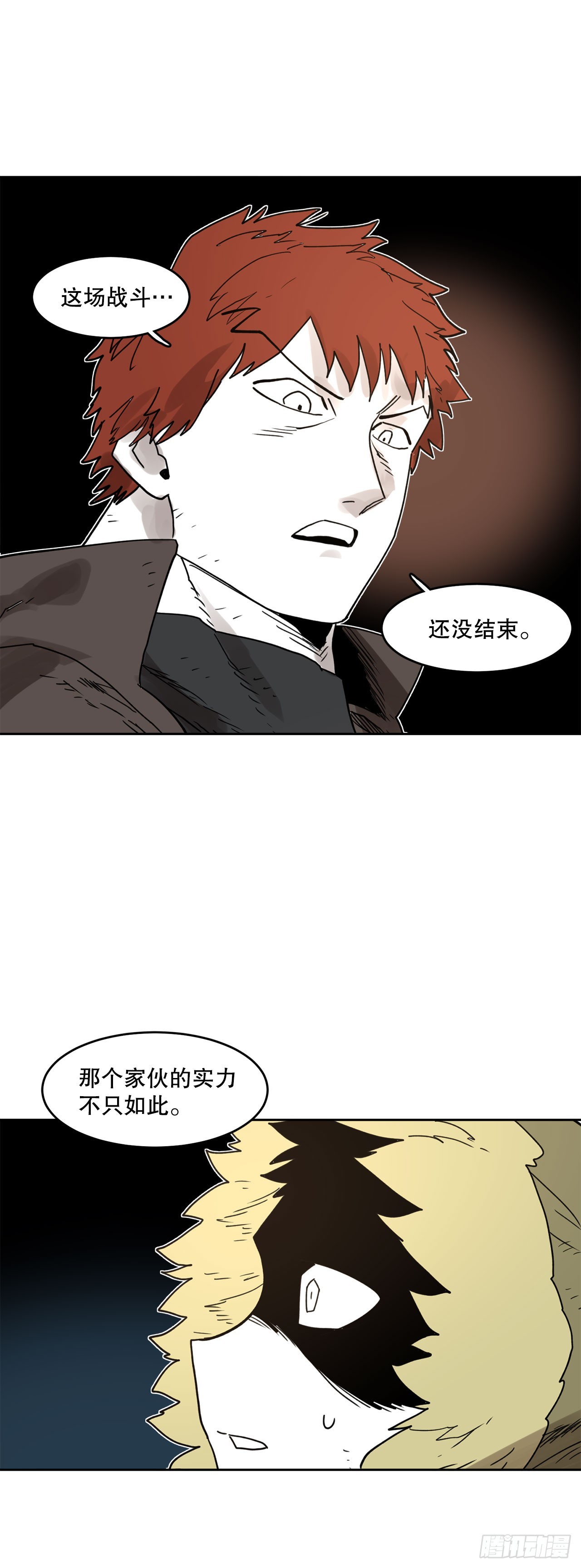 《救命，伊维！》36.逃跑 第31页