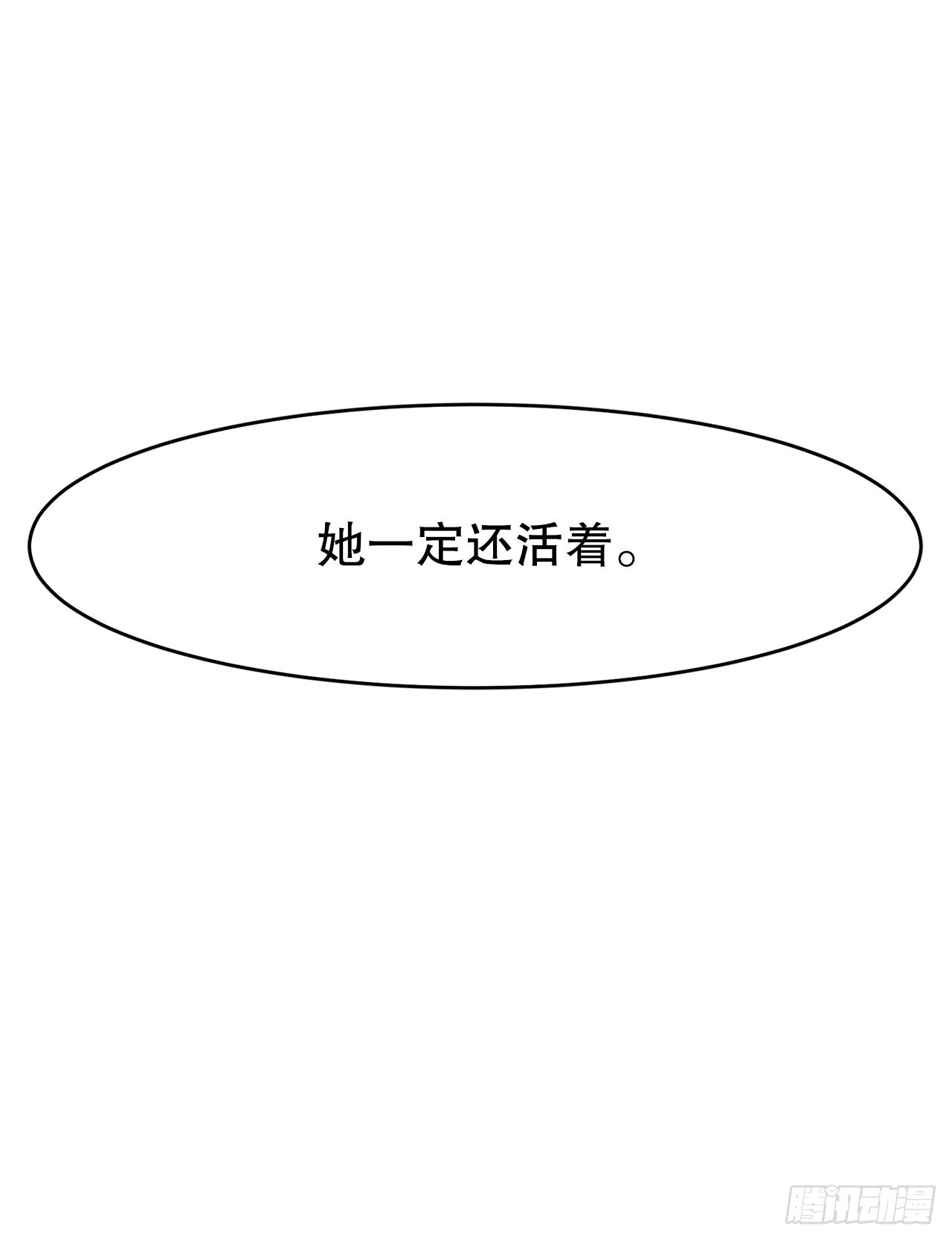 《救命，伊维！》36.逃跑 第32页