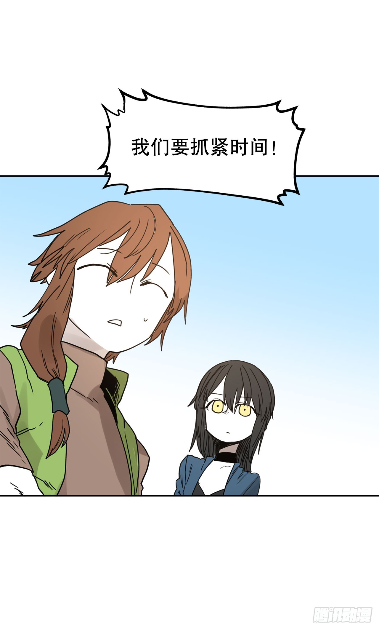 《救命，伊维！》36.逃跑 第33页