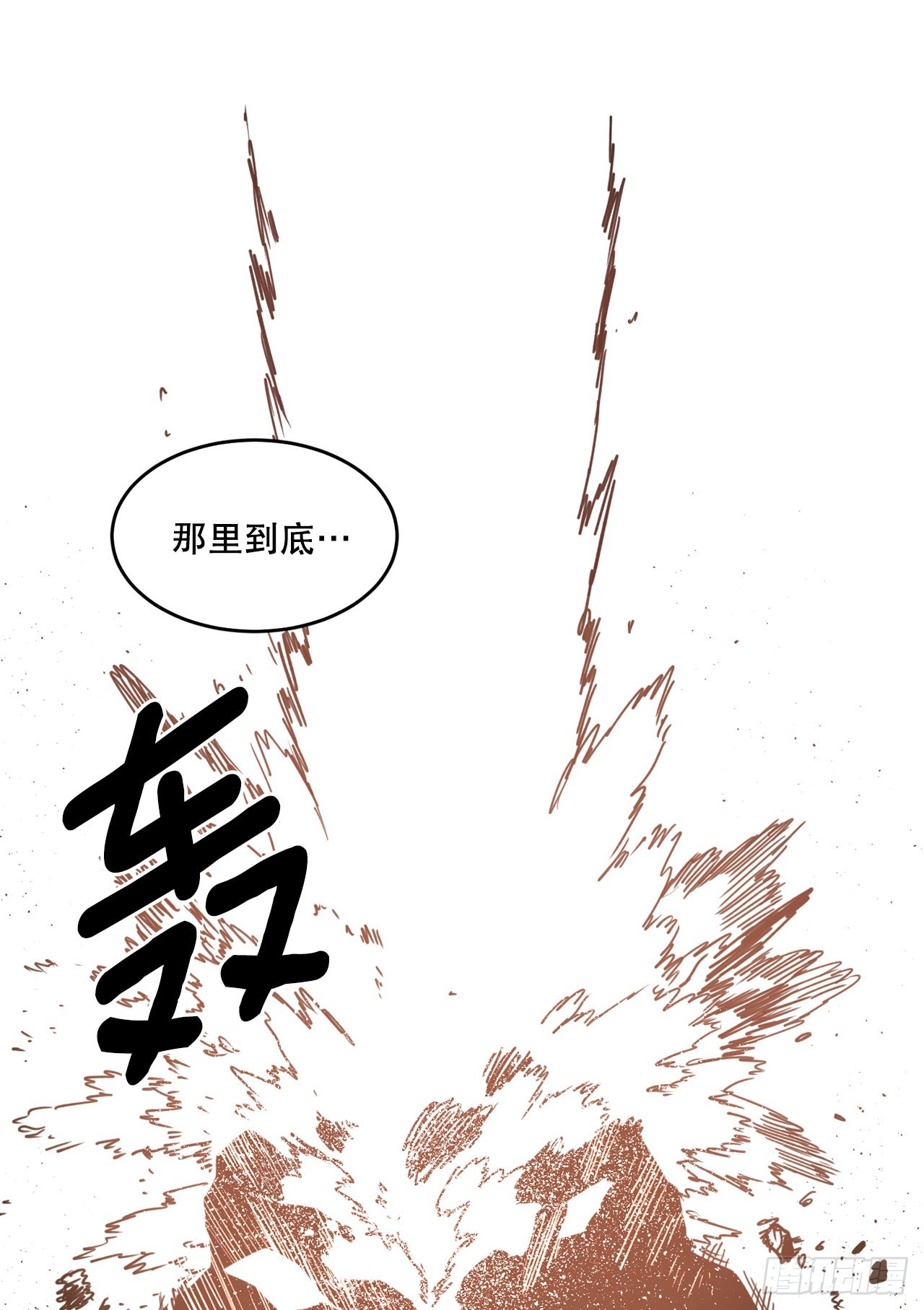 《救命，伊维！》36.逃跑 第4页