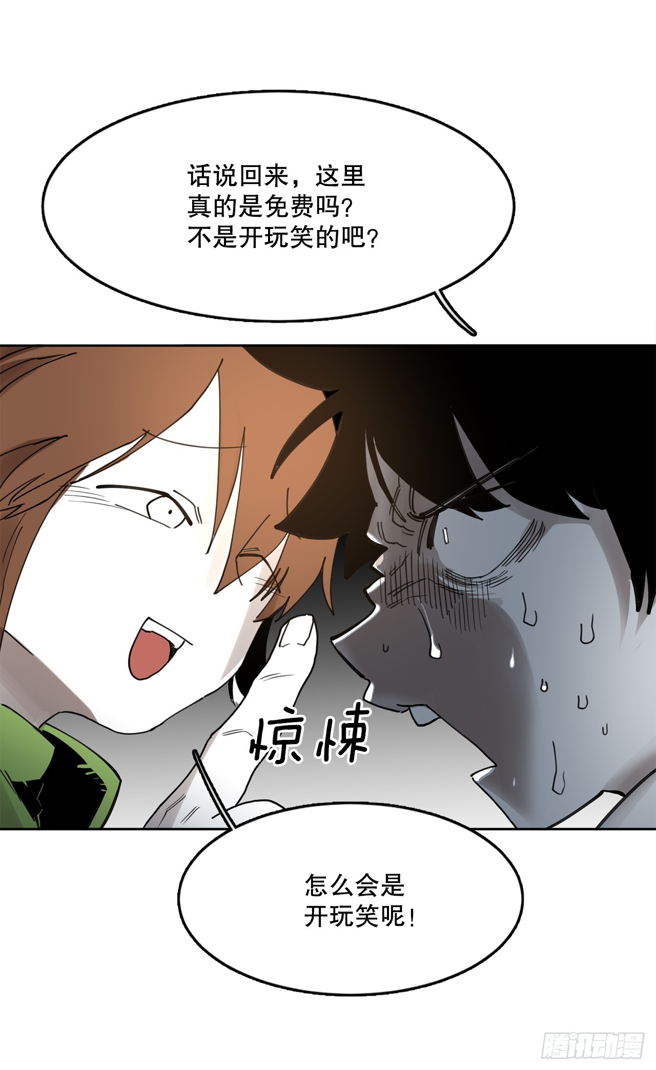 《救命，伊维！》37.目的 第12页
