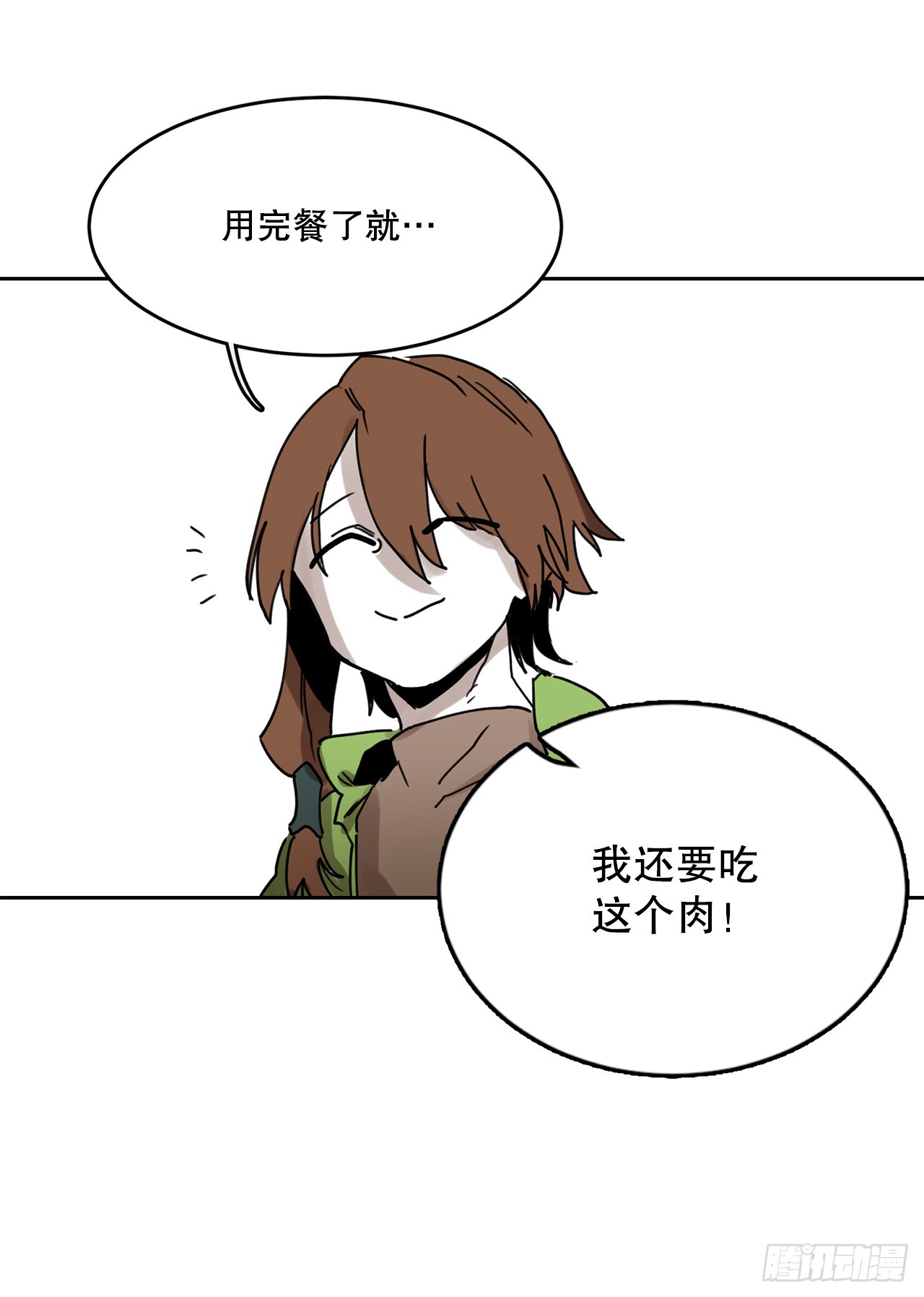 《救命，伊维！》37.目的 第13页