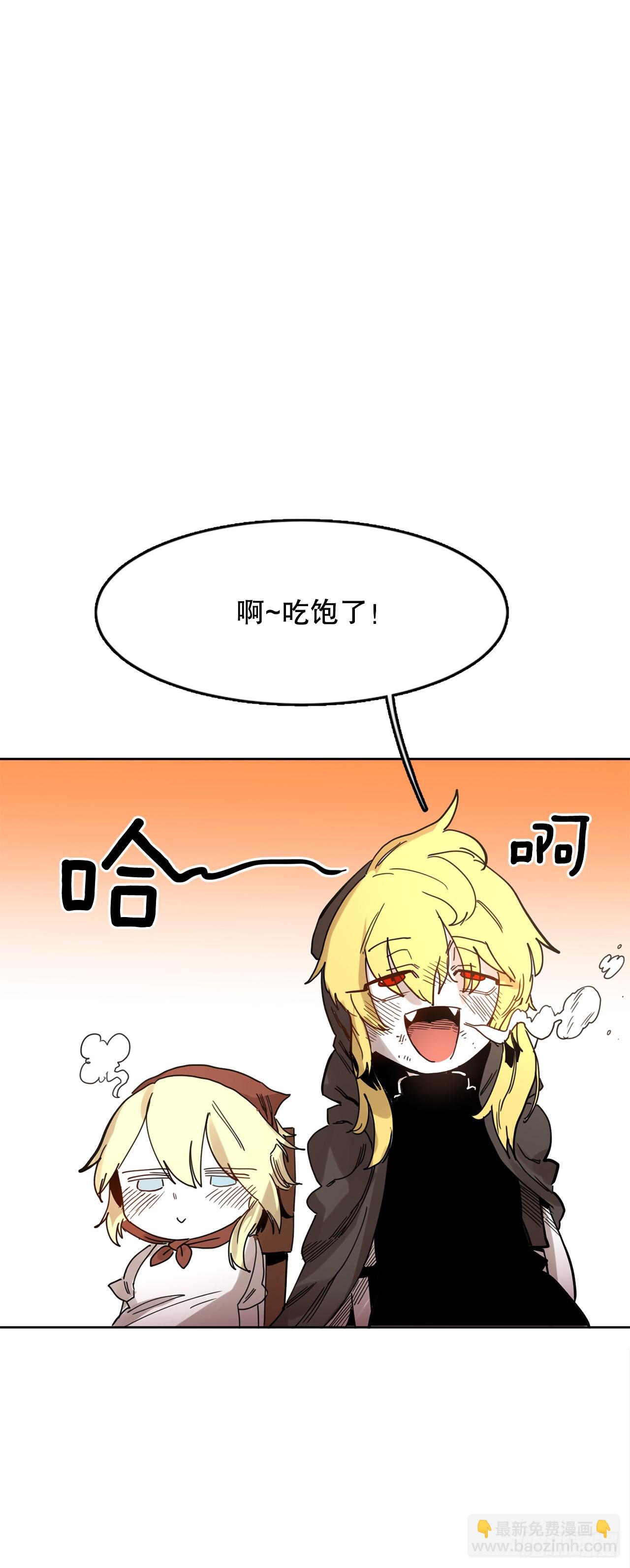 《救命，伊维！》37.目的 第15页