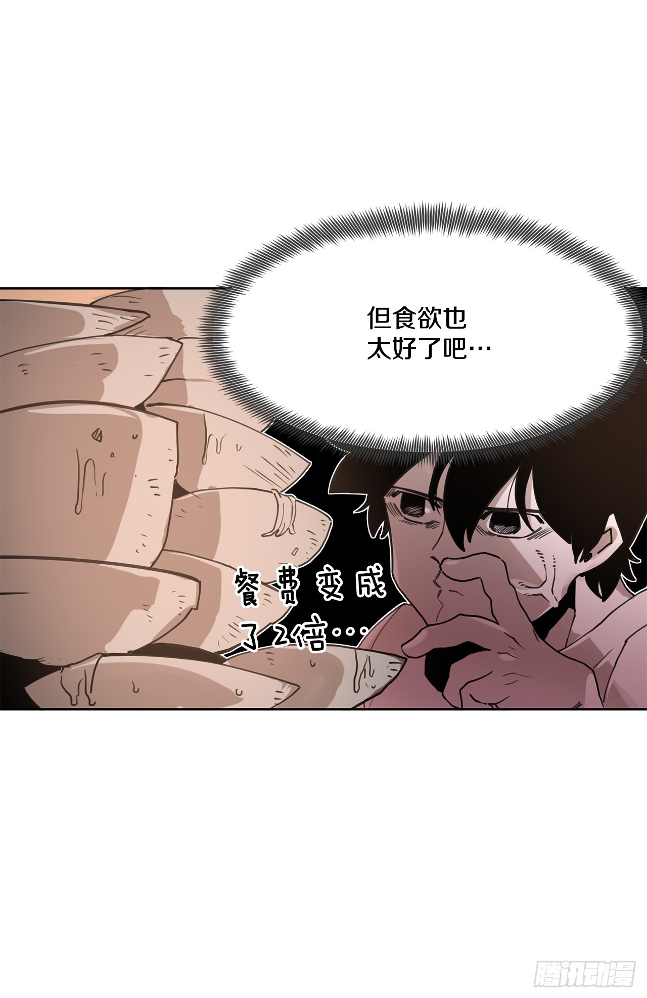 《救命，伊维！》37.目的 第17页