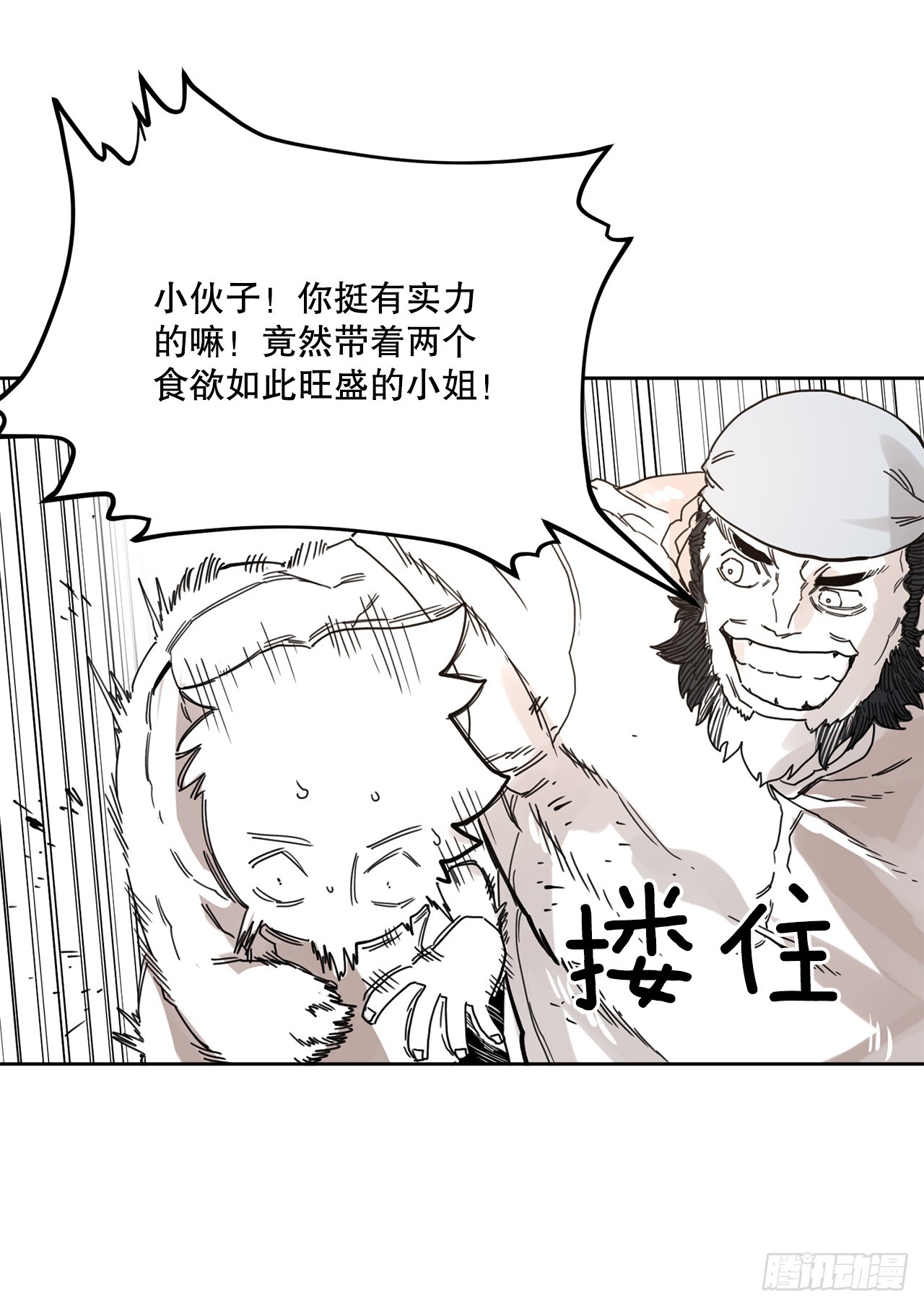 《救命，伊维！》37.目的 第18页