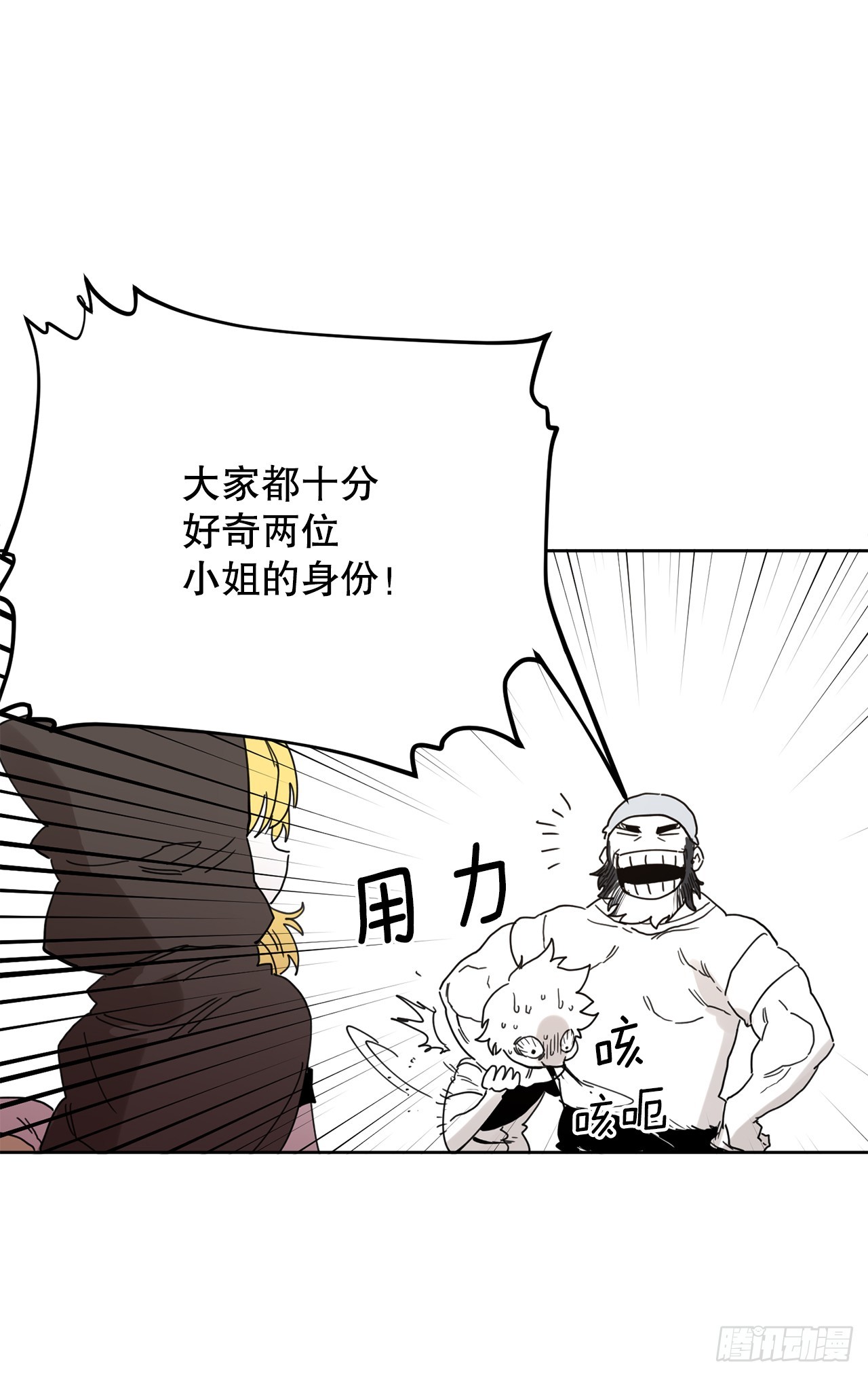 《救命，伊维！》37.目的 第19页