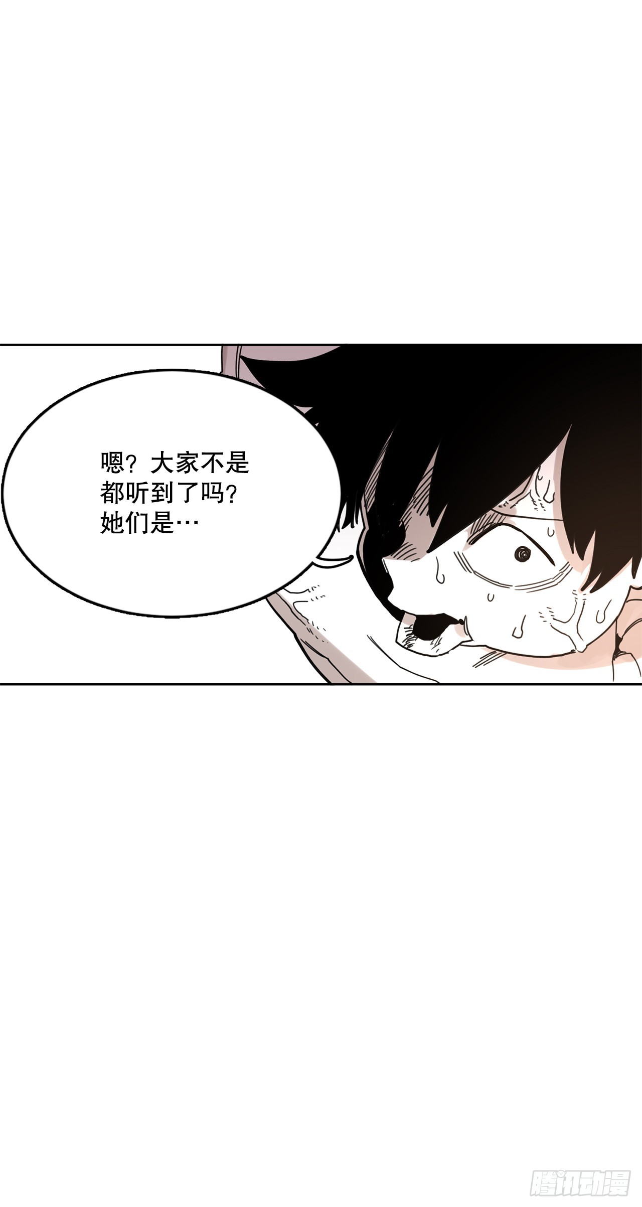 《救命，伊维！》37.目的 第20页
