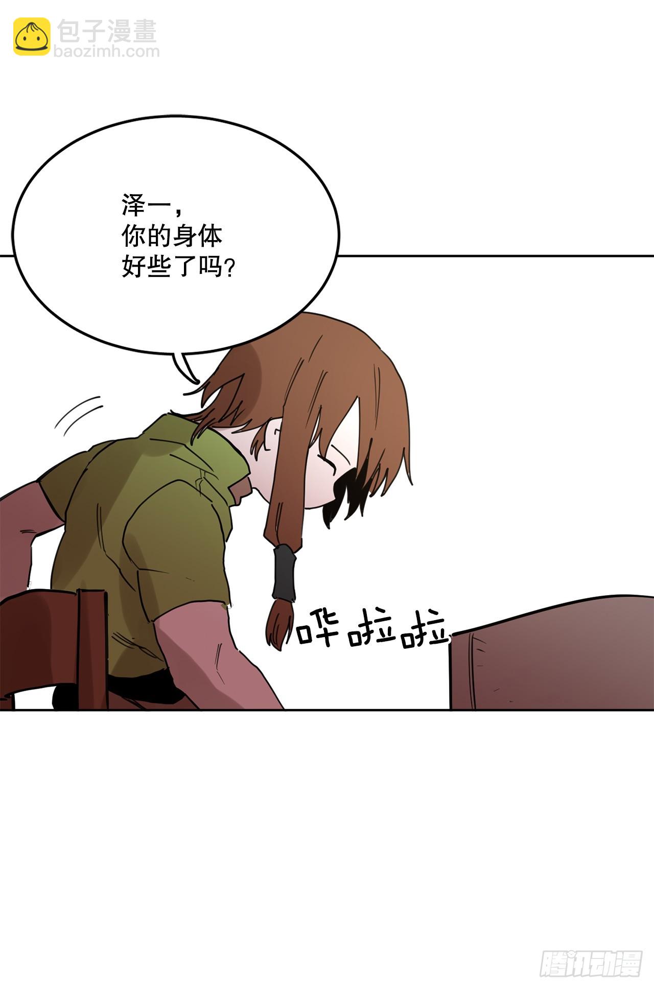 《救命，伊维！》37.目的 第23页
