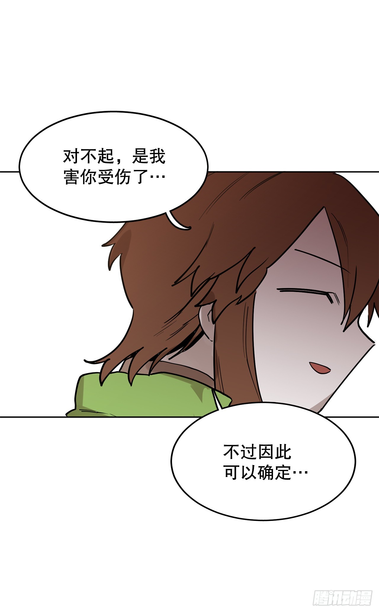 《救命，伊维！》37.目的 第25页