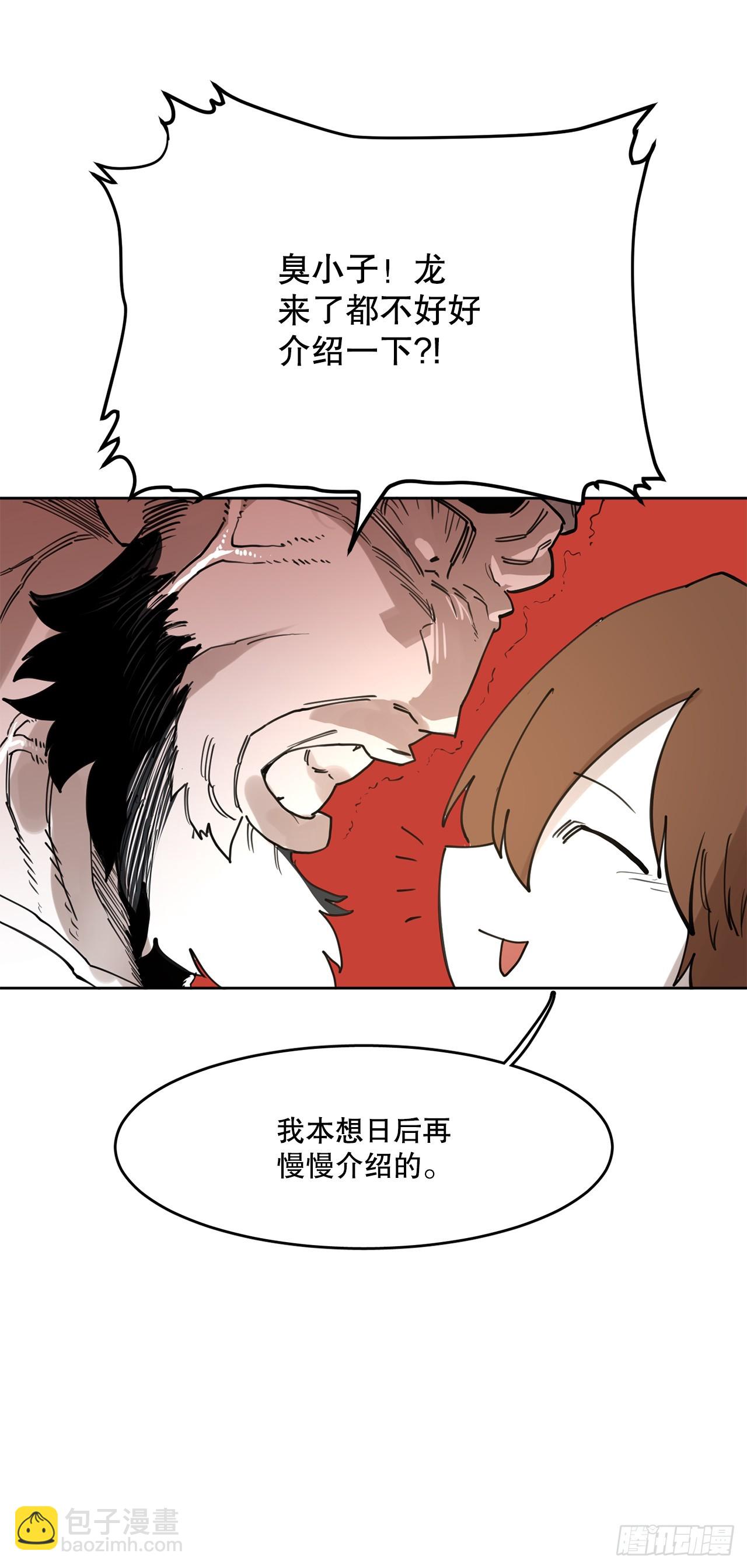 《救命，伊维！》37.目的 第27页