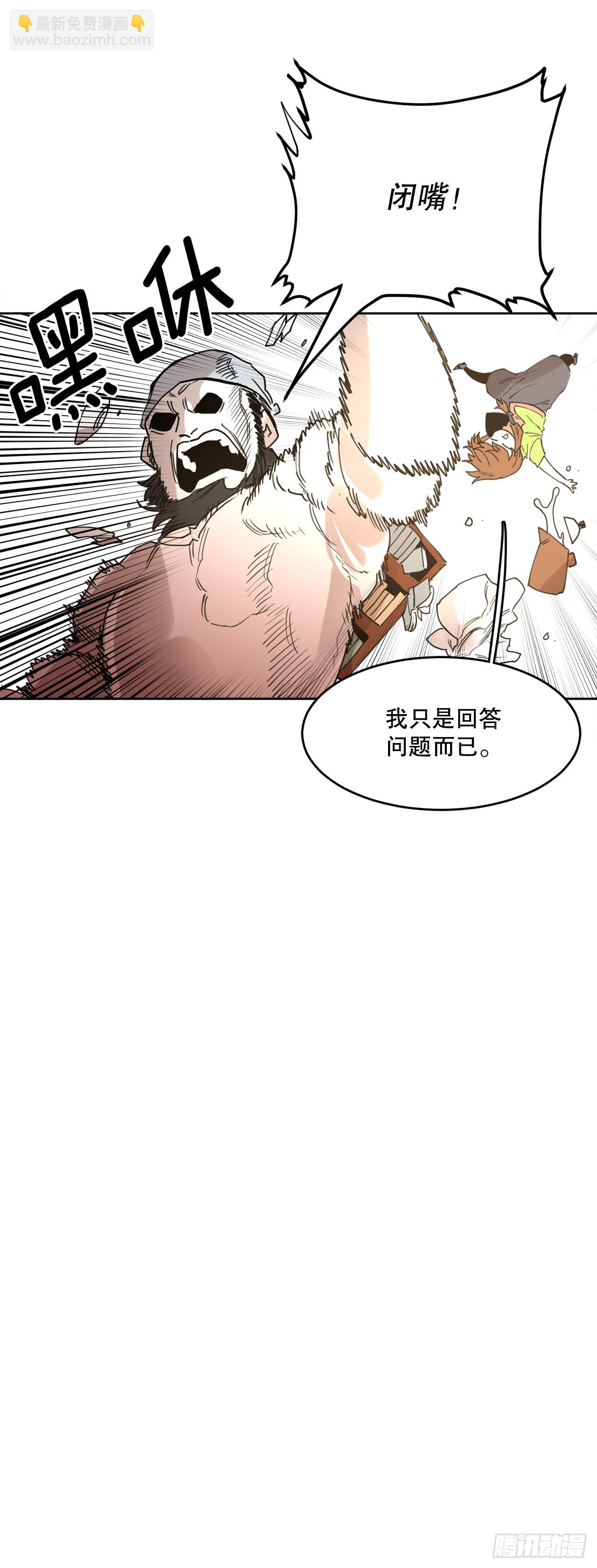 《救命，伊维！》37.目的 第28页