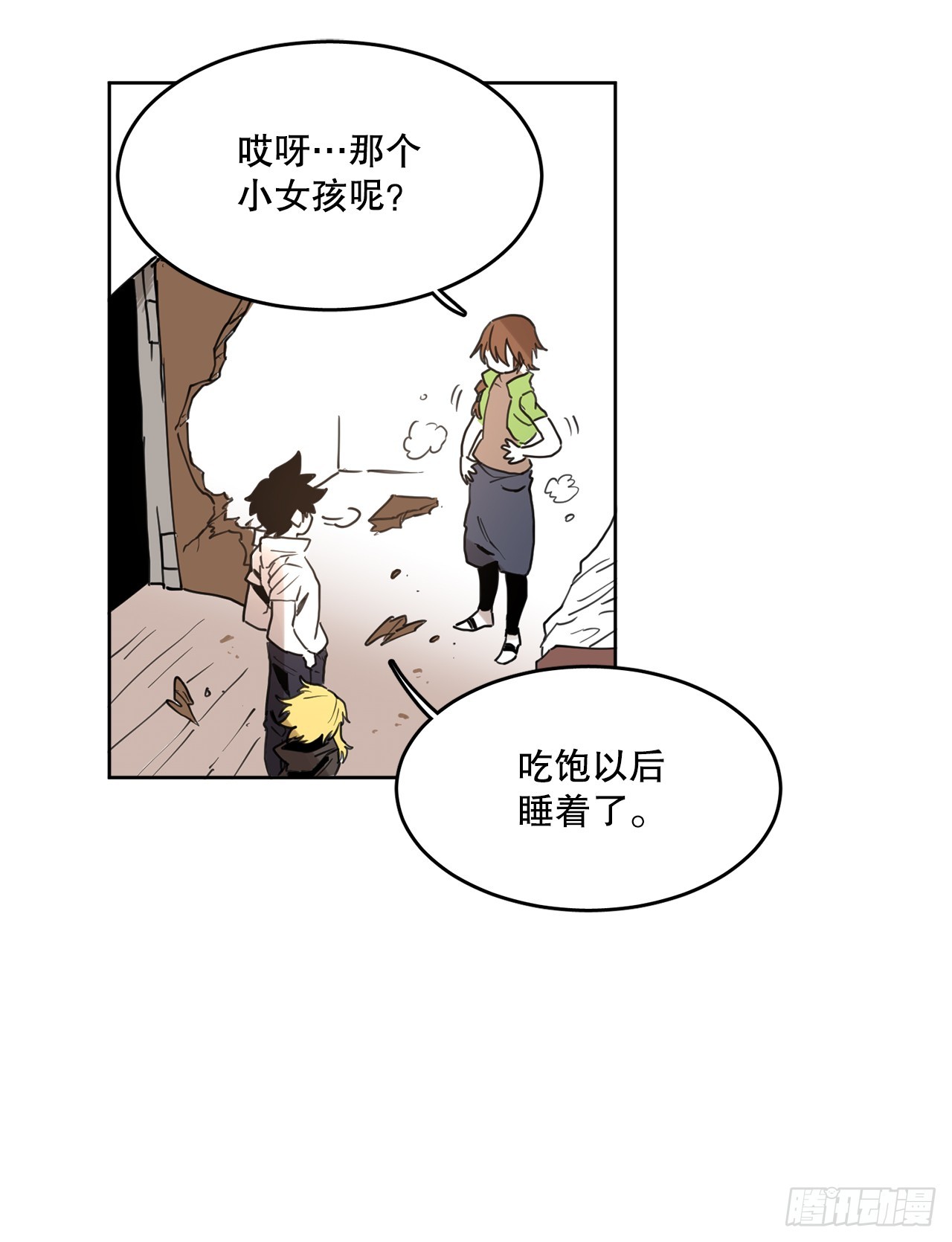 《救命，伊维！》37.目的 第30页