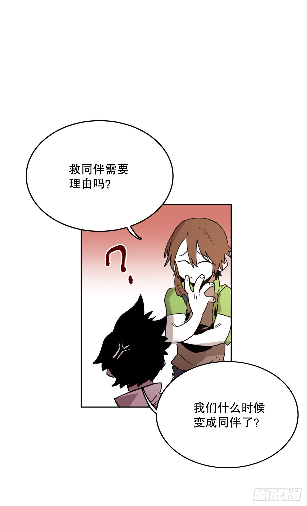 《救命，伊维！》37.目的 第32页