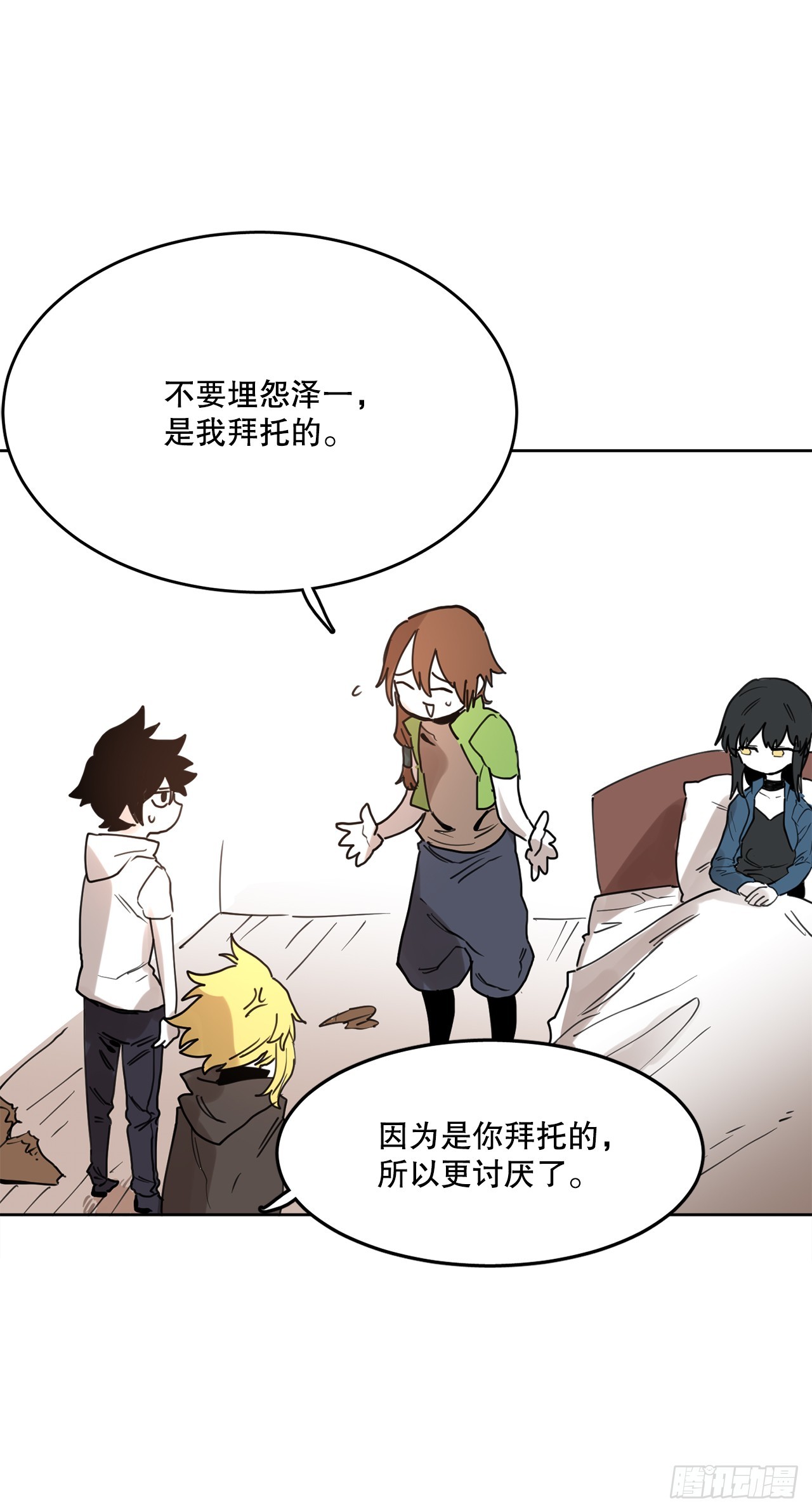 《救命，伊维！》37.目的 第35页