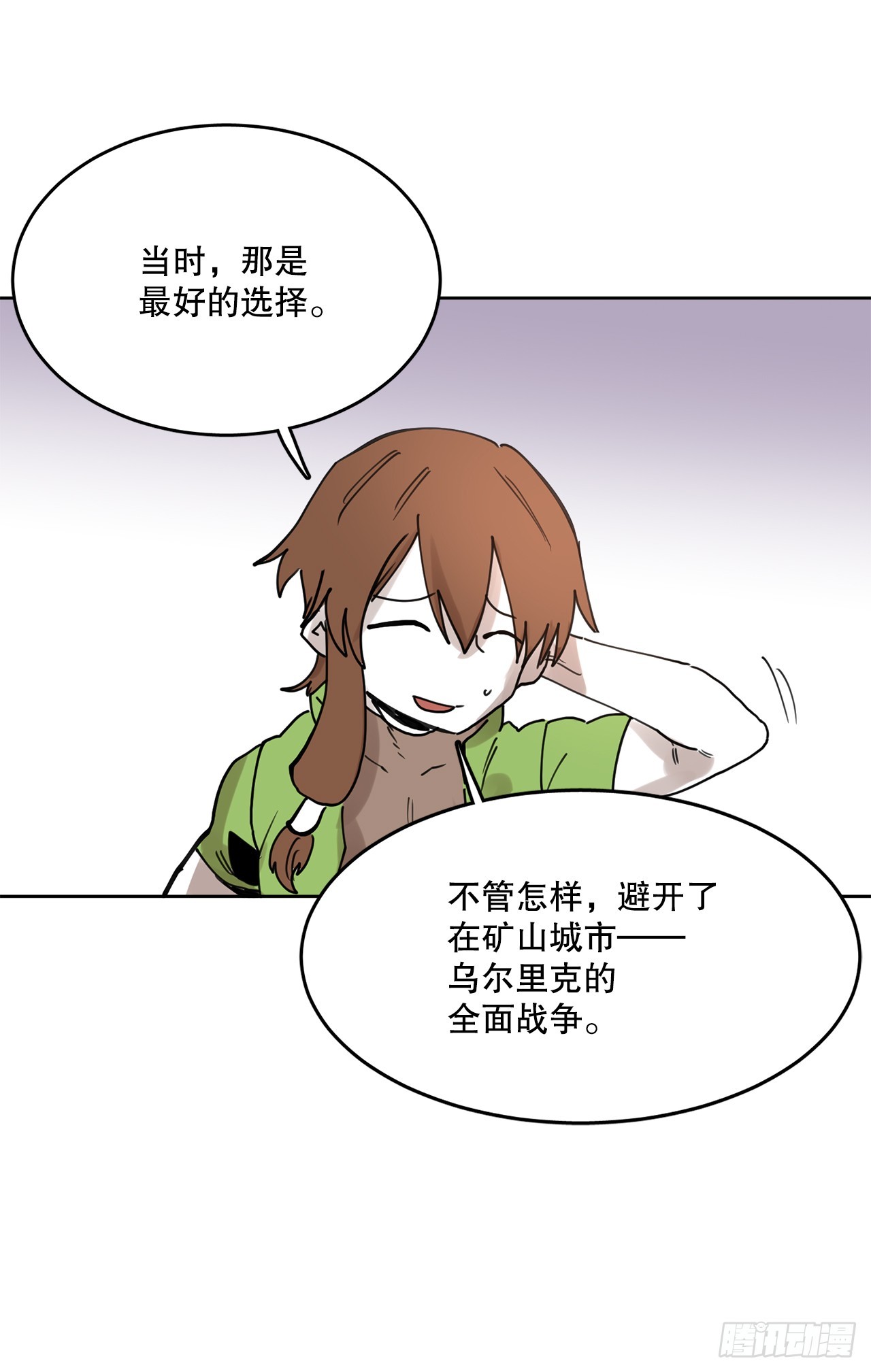 《救命，伊维！》37.目的 第36页