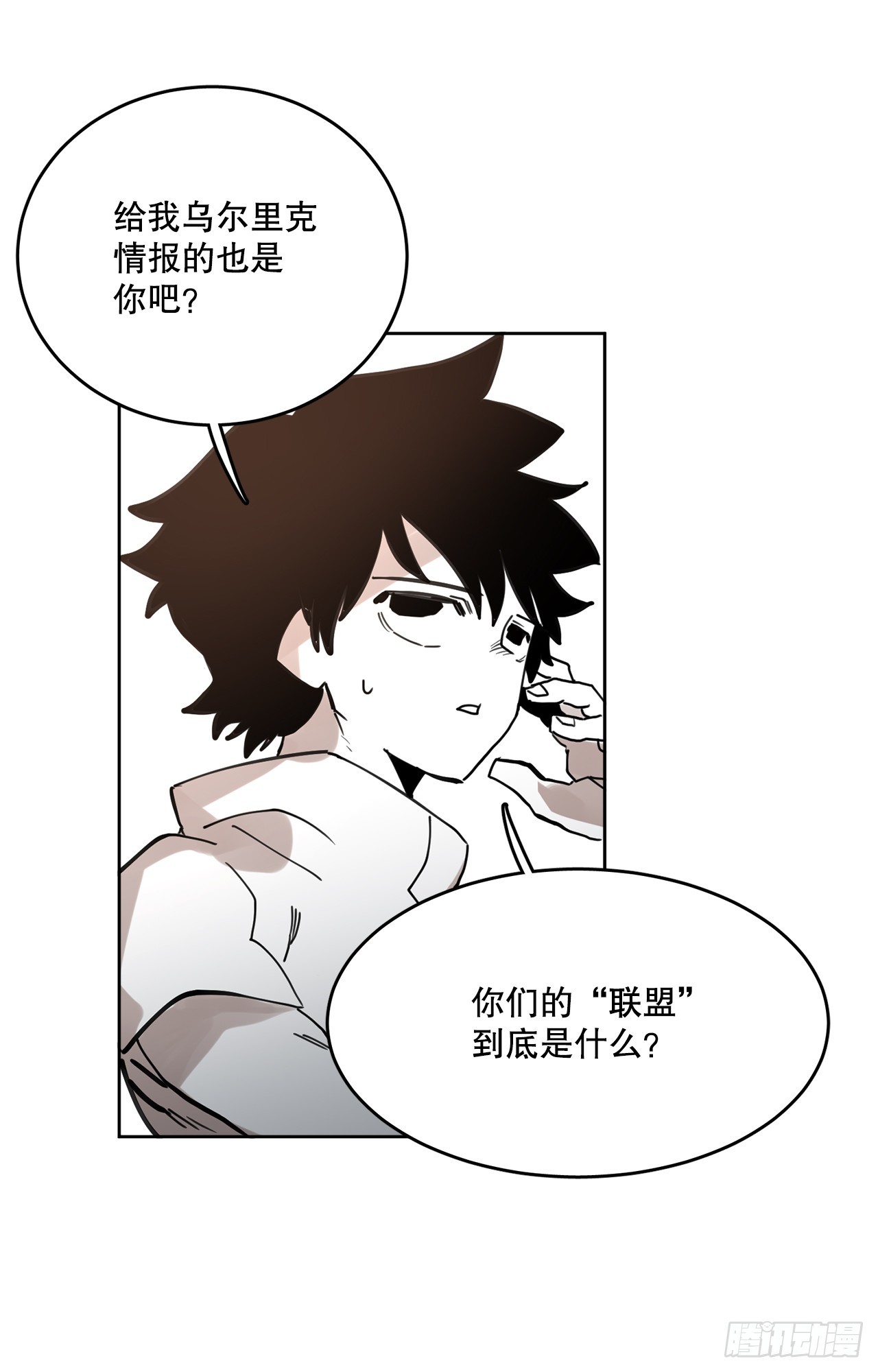 《救命，伊维！》37.目的 第37页