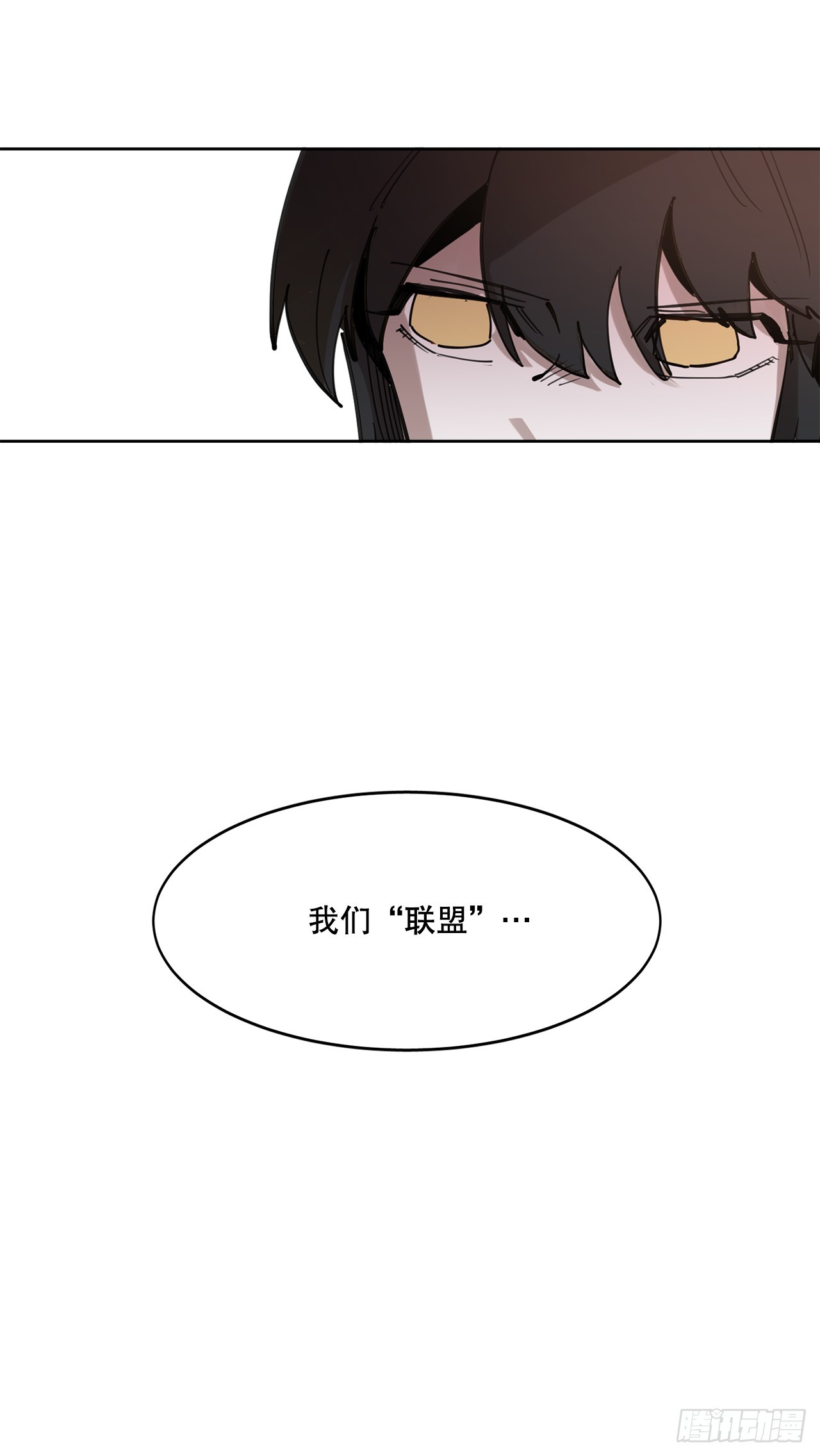 《救命，伊维！》37.目的 第38页