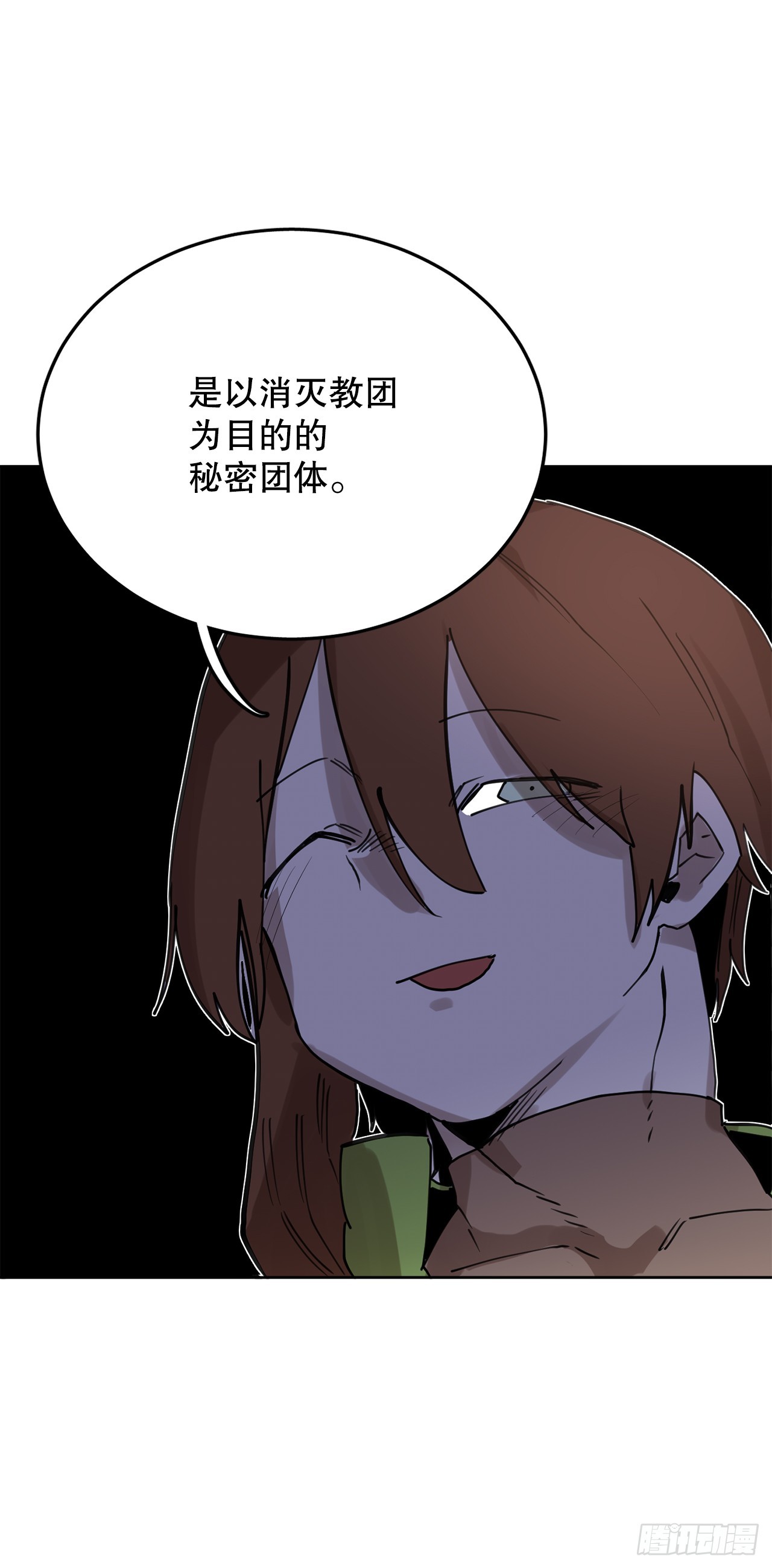 《救命，伊维！》37.目的 第39页