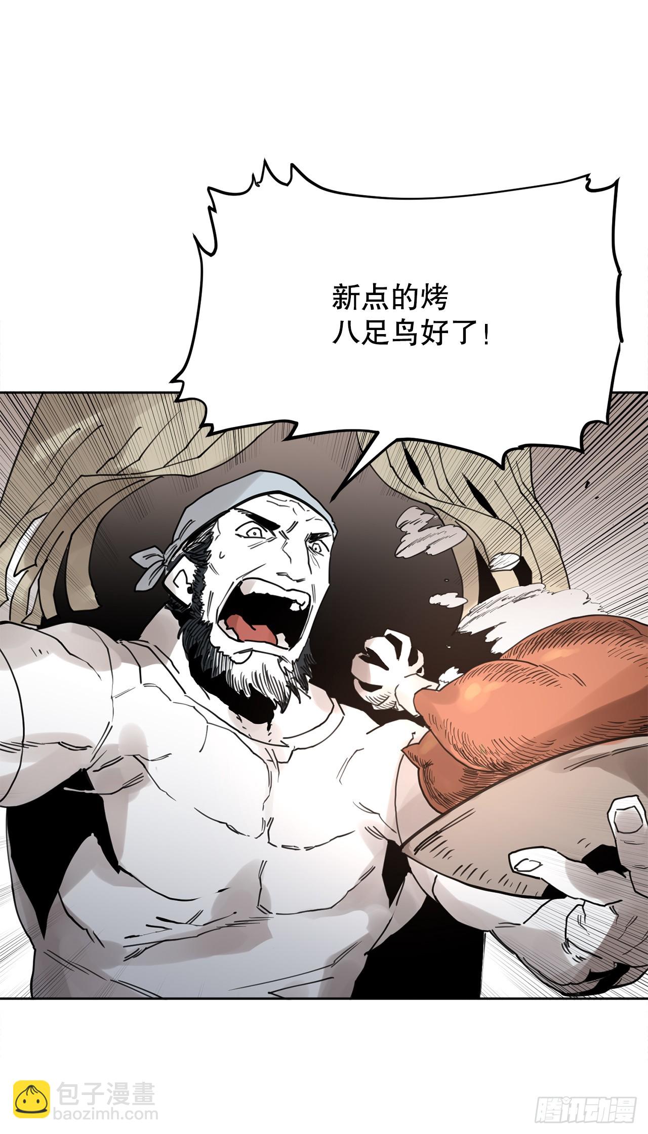 《救命，伊维！》37.目的 第3页