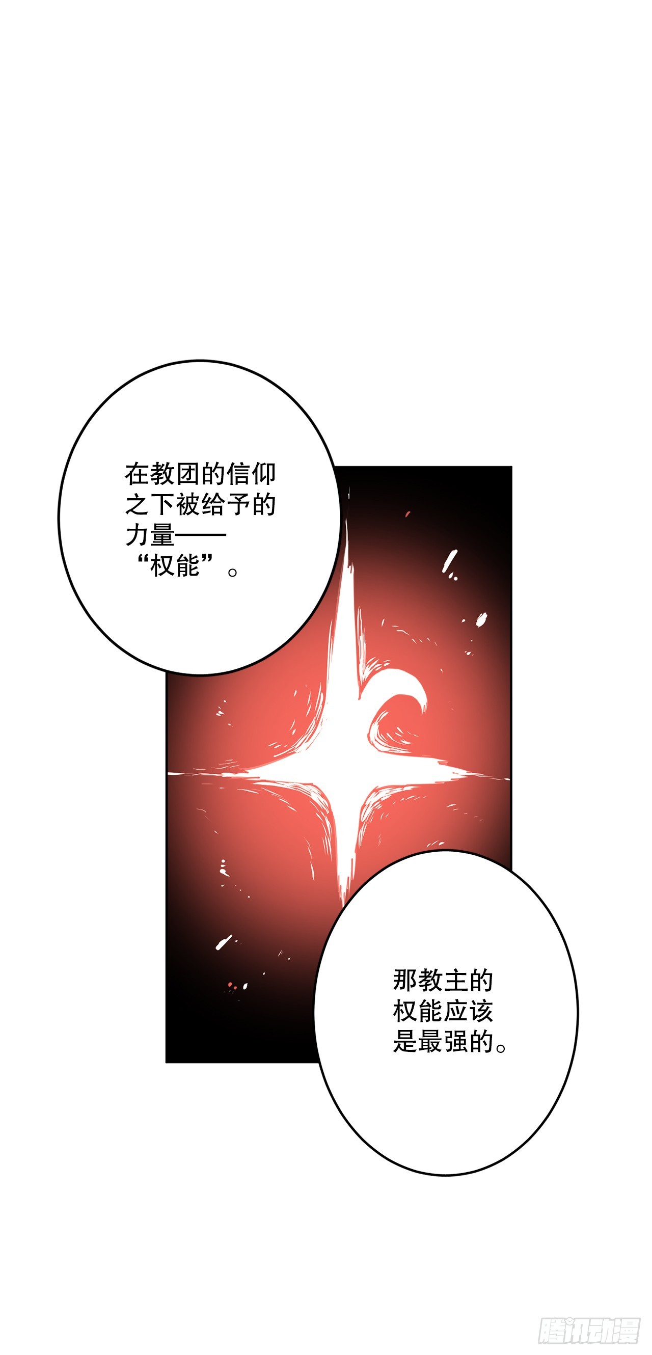 《救命，伊维！》37.目的 第44页