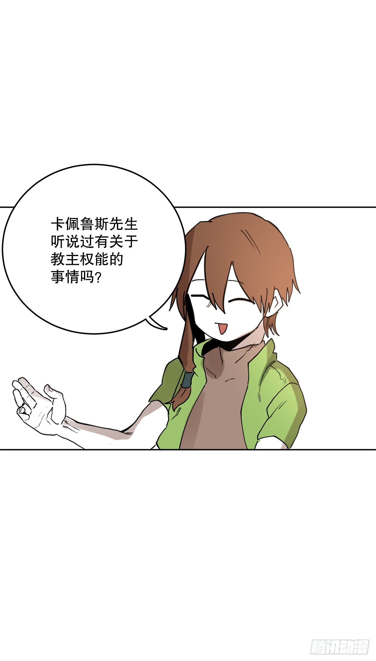 《救命，伊维！》37.目的 第45页