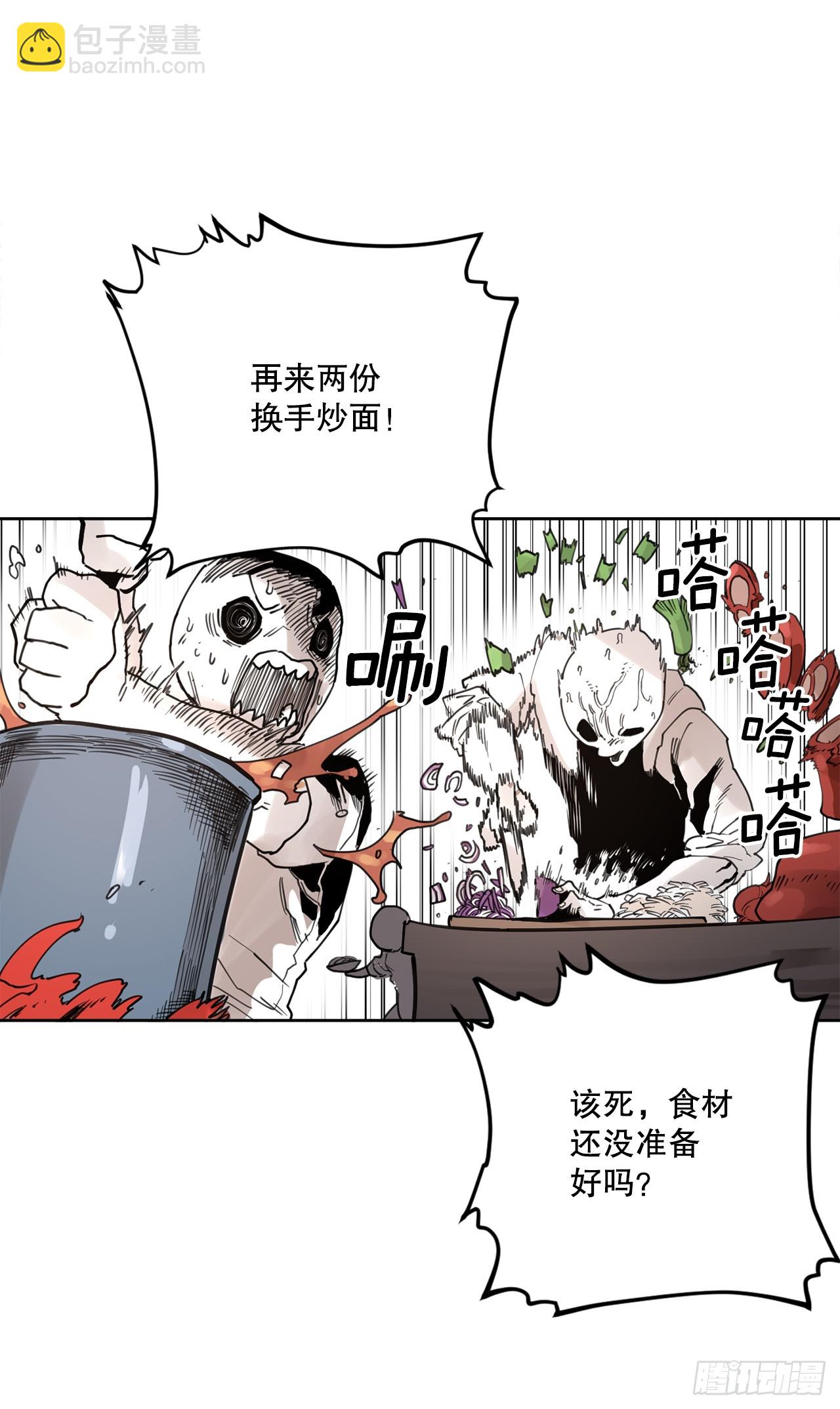 《救命，伊维！》37.目的 第4页