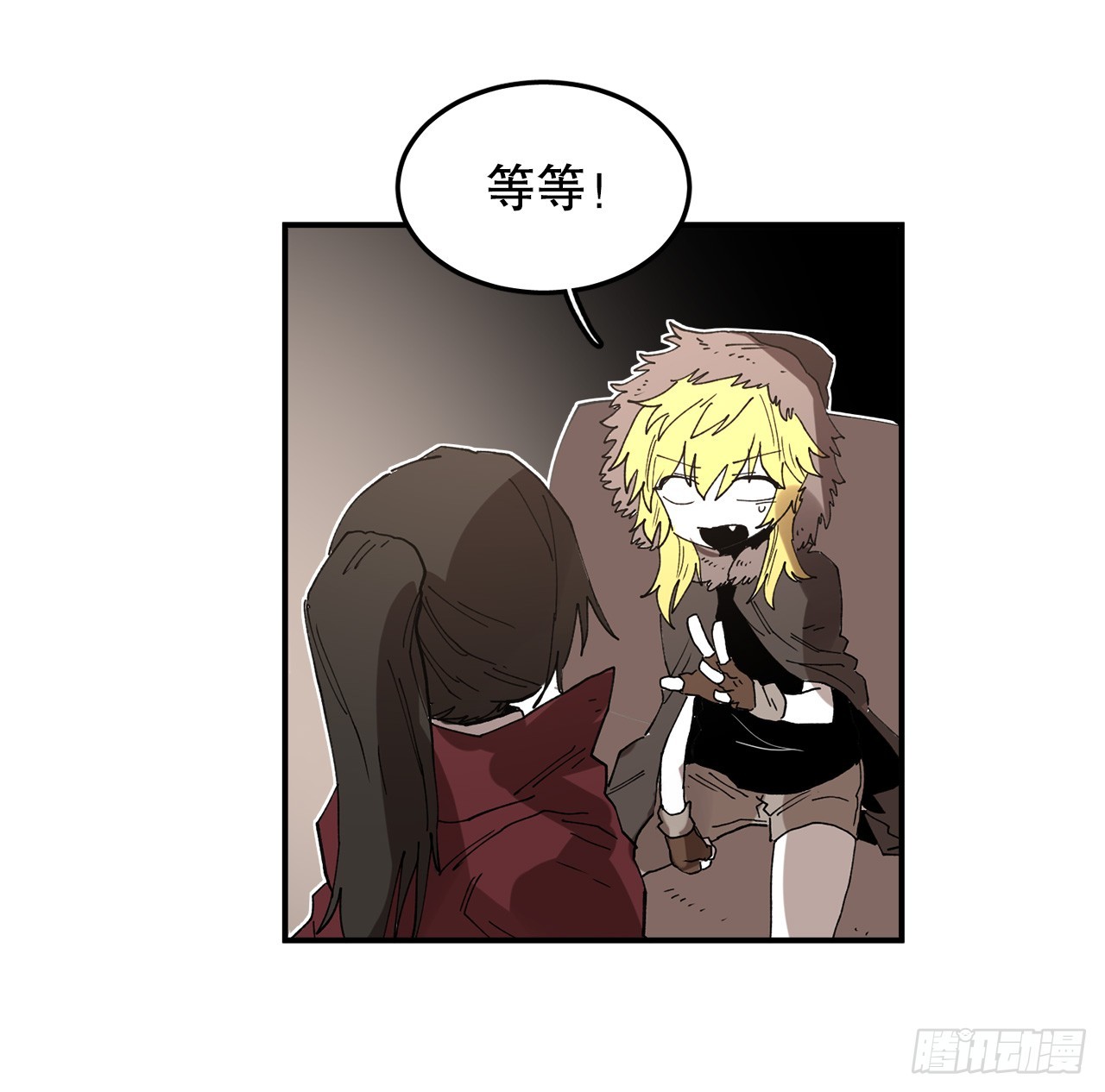《救命，伊维！》42.圣物的主人 第12页