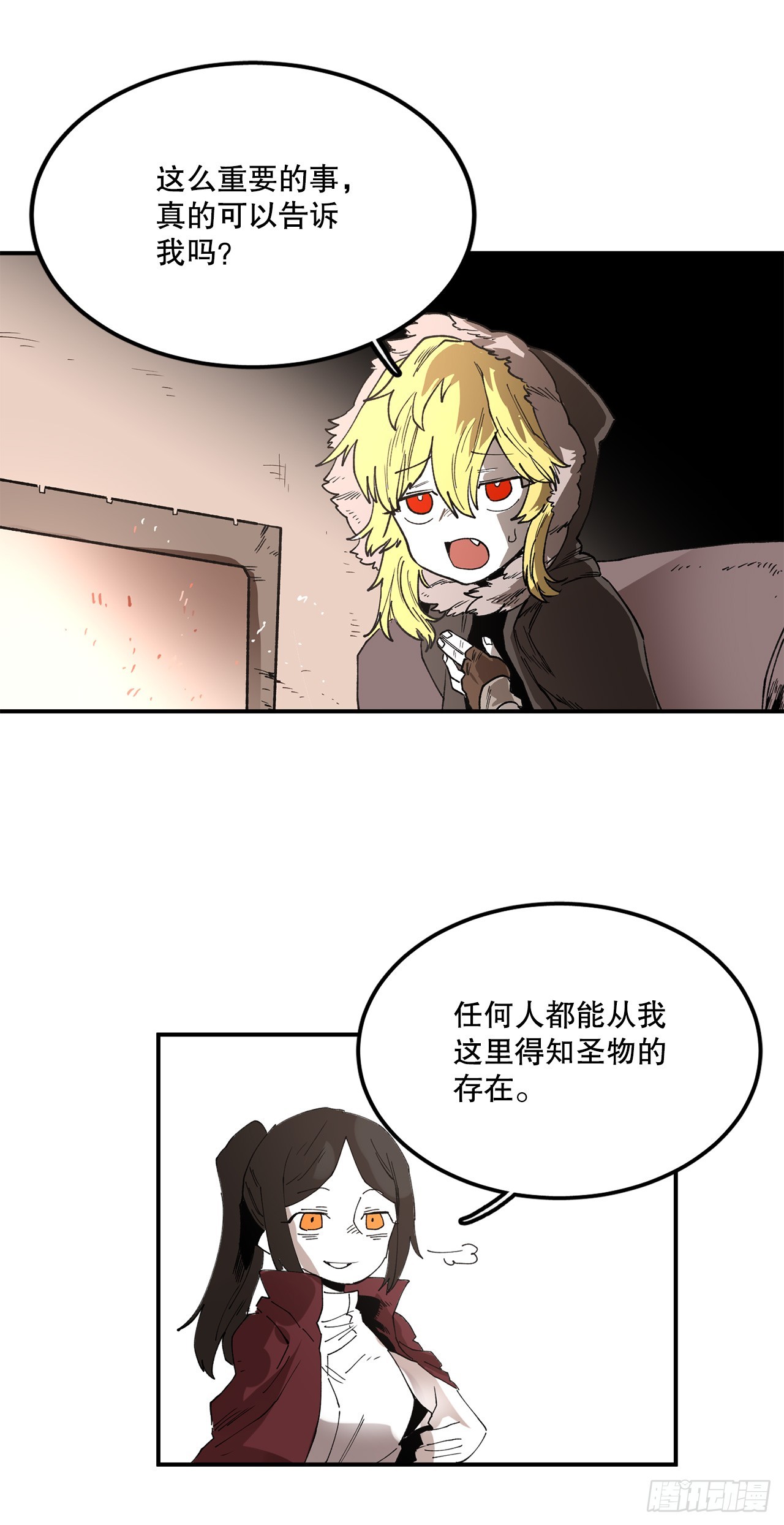 《救命，伊维！》42.圣物的主人 第13页