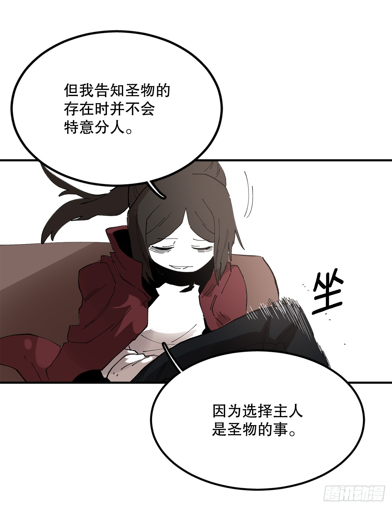 《救命，伊维！》42.圣物的主人 第15页
