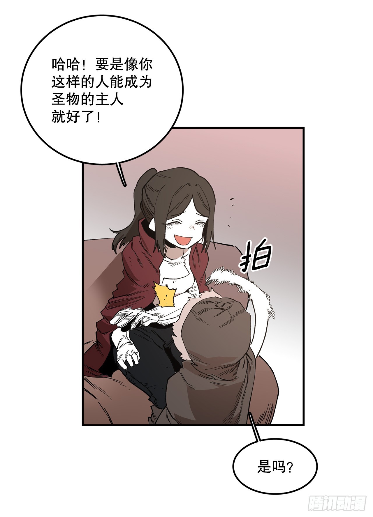 《救命，伊维！》42.圣物的主人 第17页