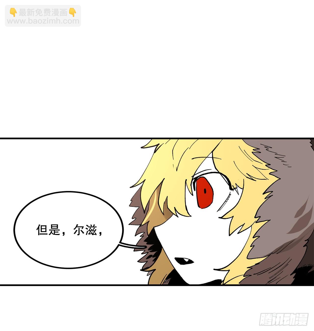 《救命，伊维！》42.圣物的主人 第18页