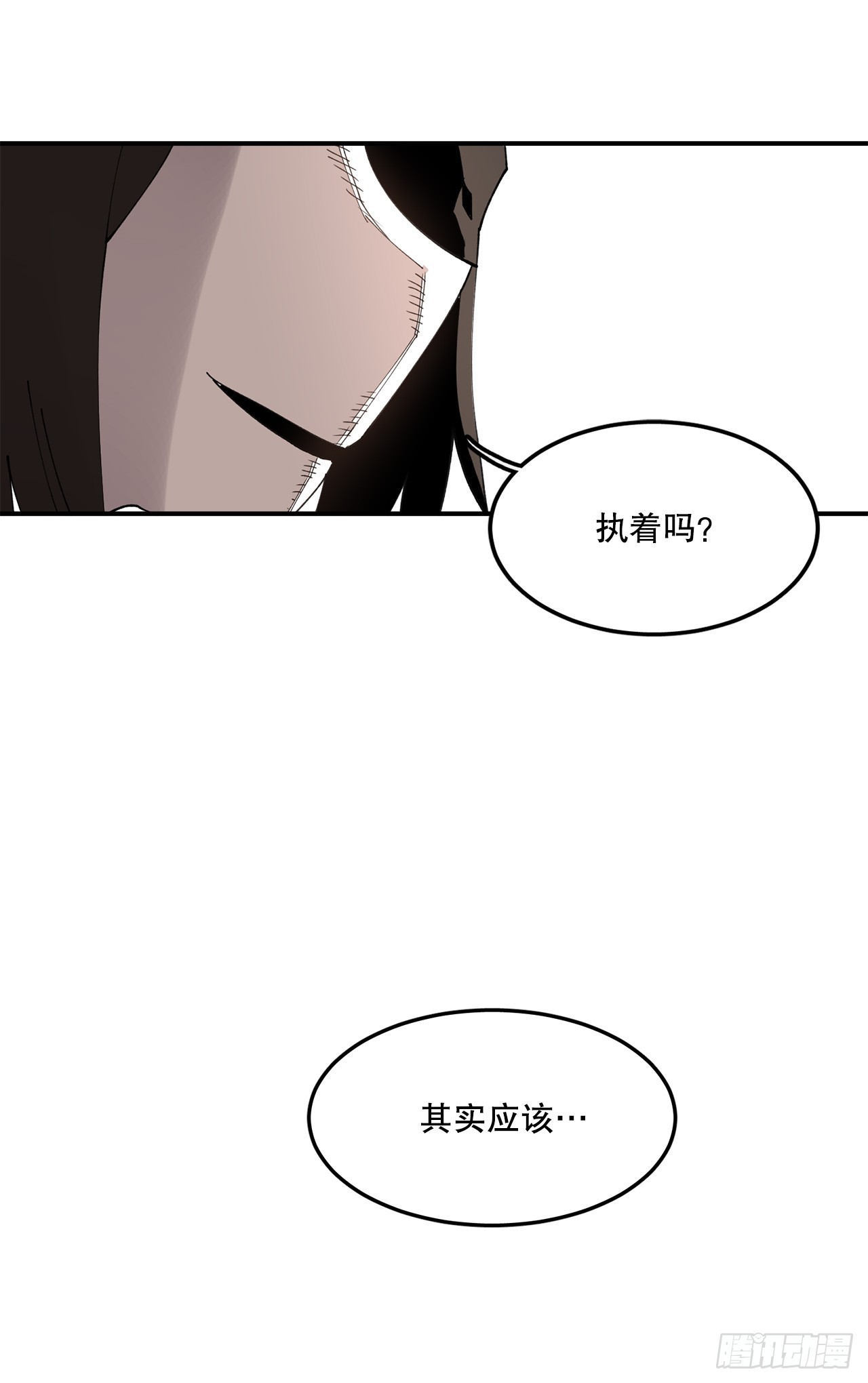《救命，伊维！》42.圣物的主人 第20页