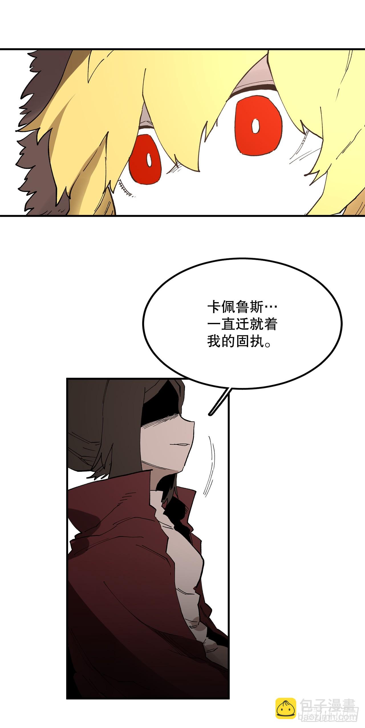 《救命，伊维！》42.圣物的主人 第22页