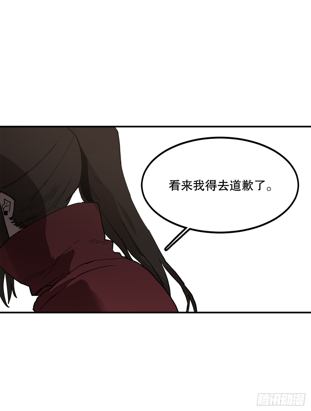 《救命，伊维！》42.圣物的主人 第25页
