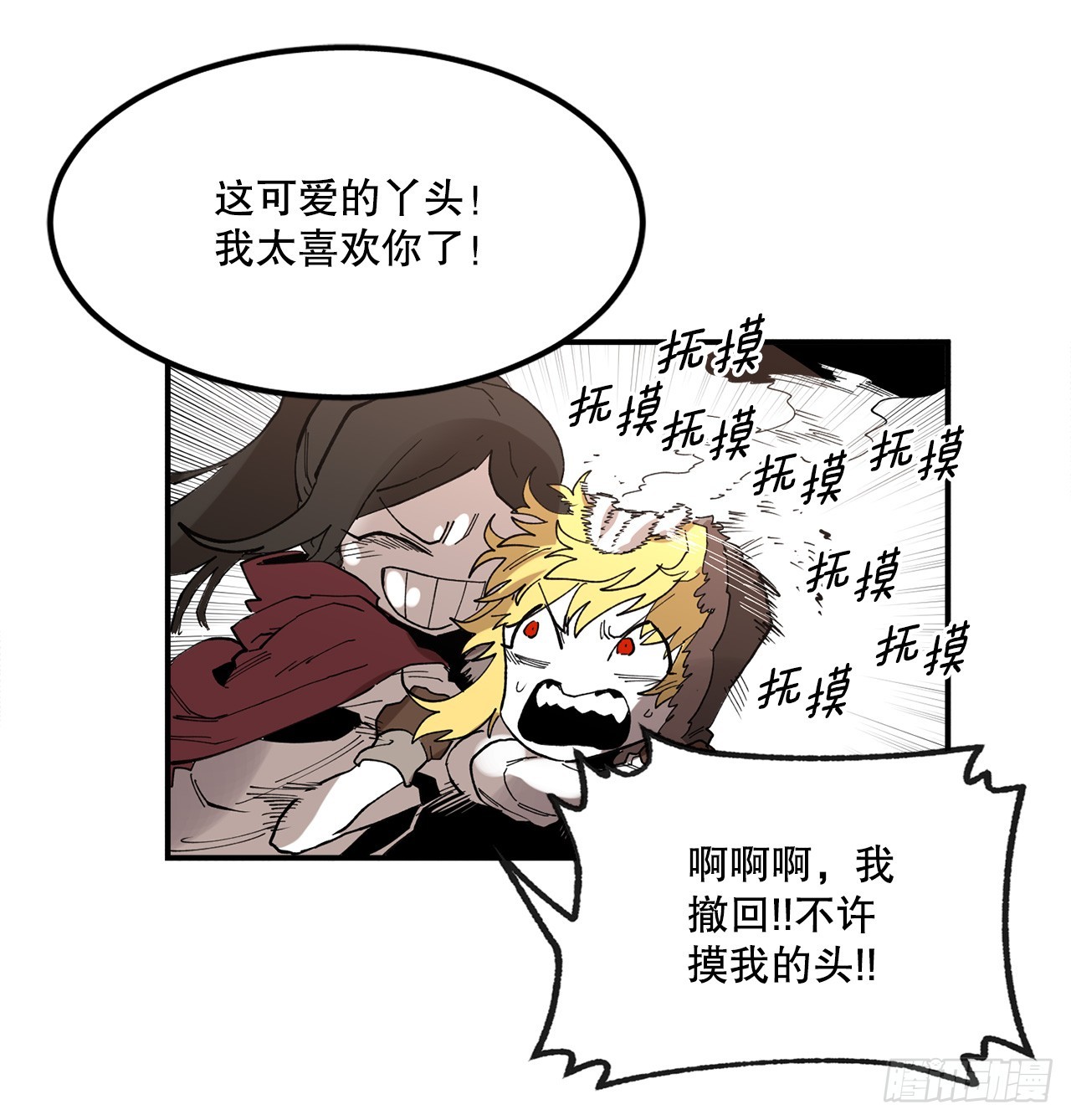 《救命，伊维！》42.圣物的主人 第28页