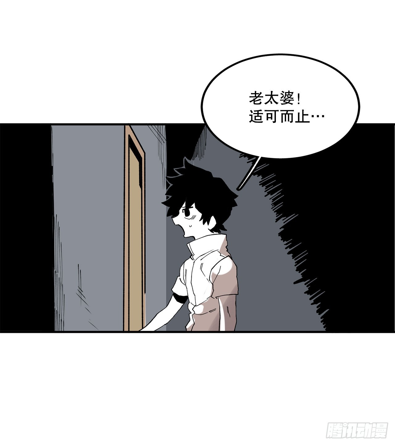 《救命，伊维！》42.圣物的主人 第30页