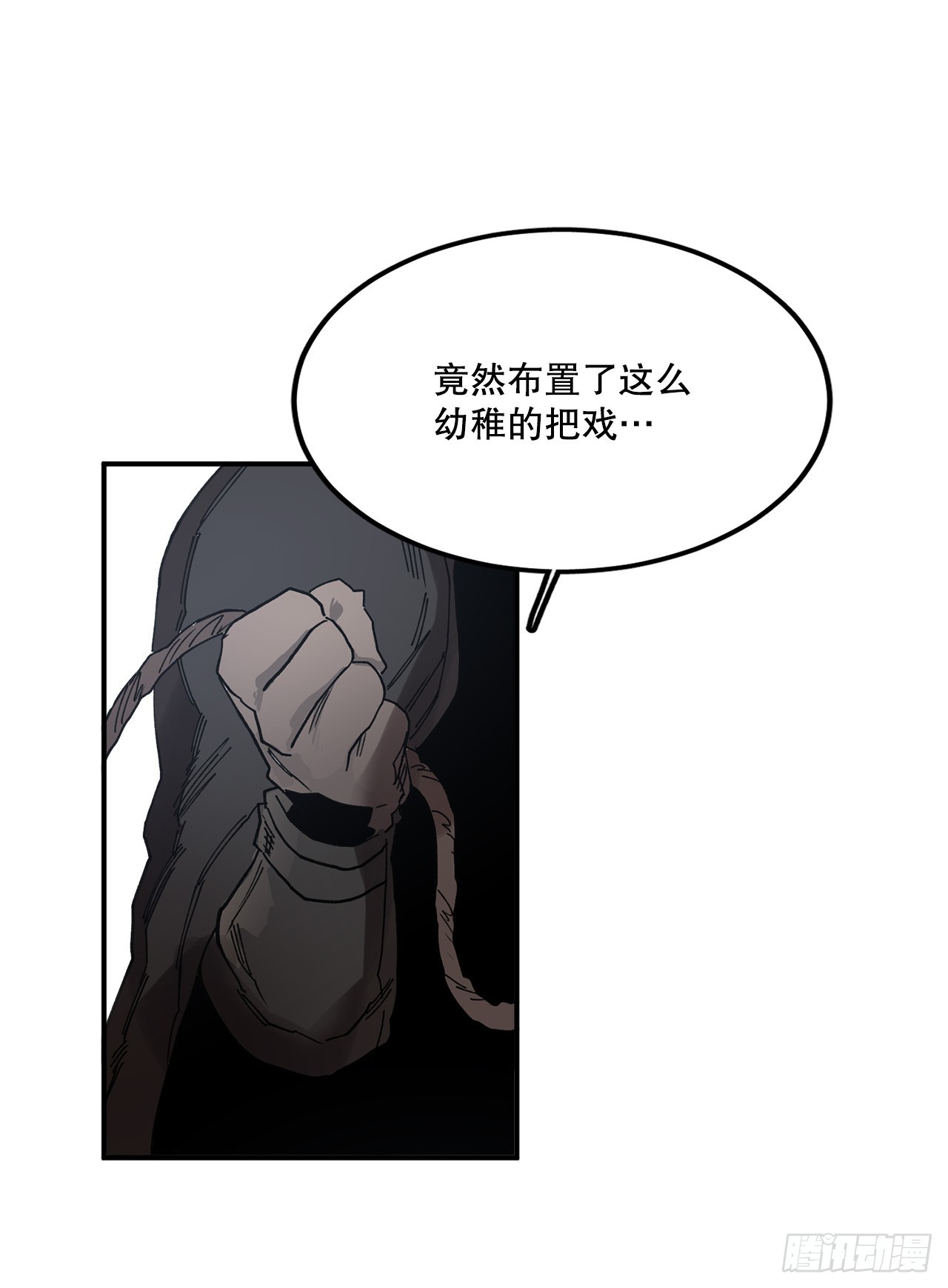 《救命，伊维！》42.圣物的主人 第36页