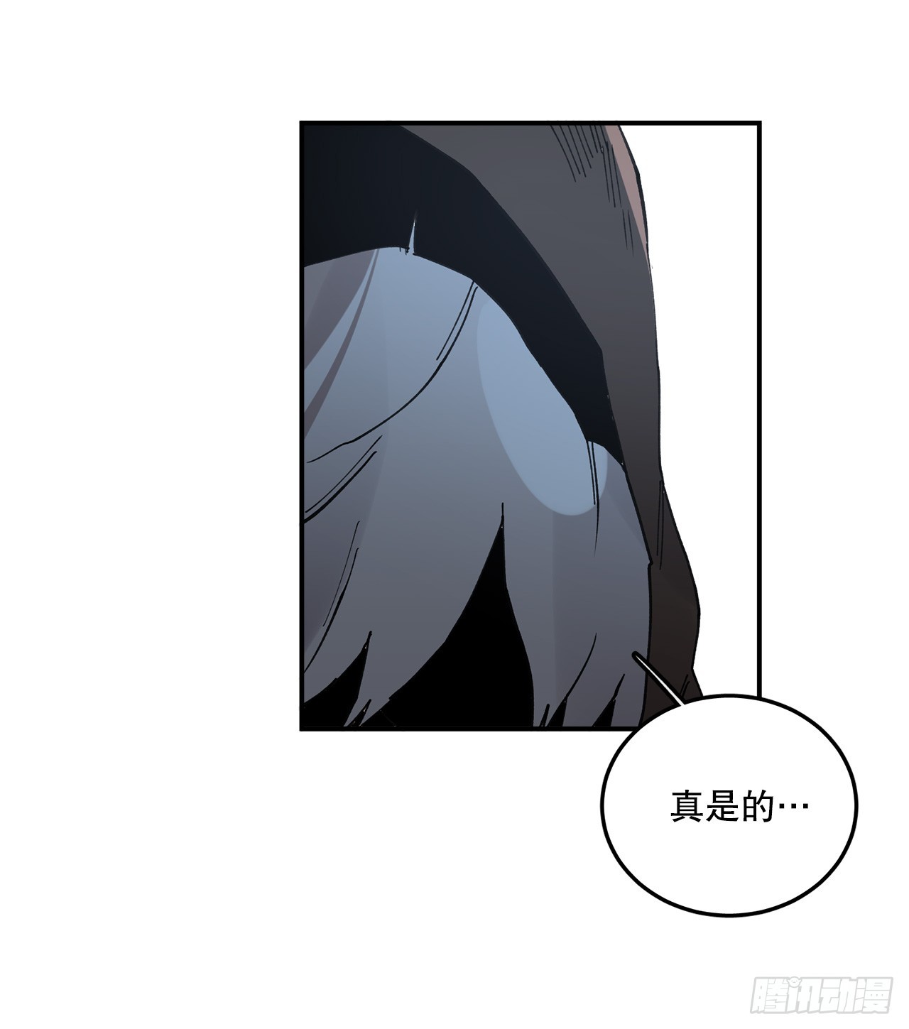 《救命，伊维！》42.圣物的主人 第37页