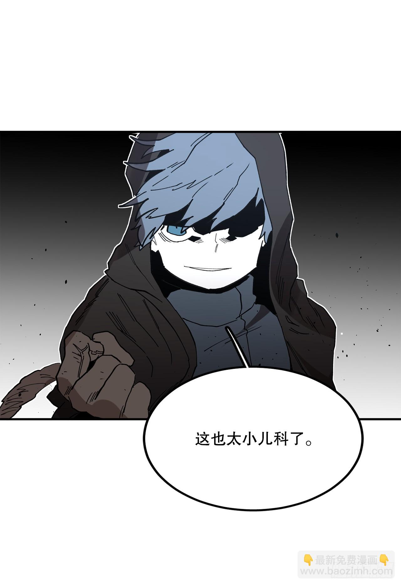 《救命，伊维！》42.圣物的主人 第39页